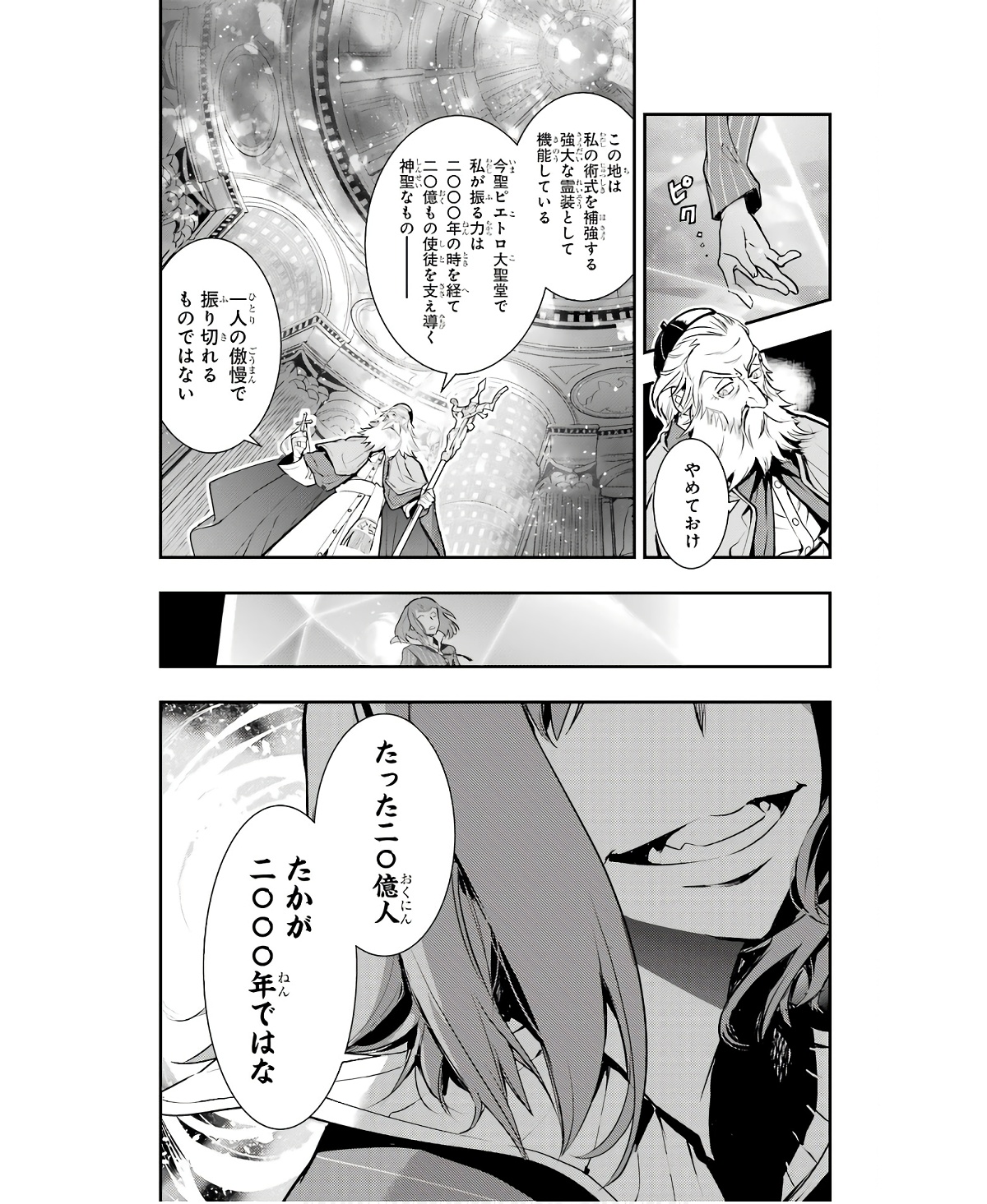 TOARU MAJUTSU NO KINSHO MOKUROKU - RAW Chapter 164 page 10 - nihonkuni.com