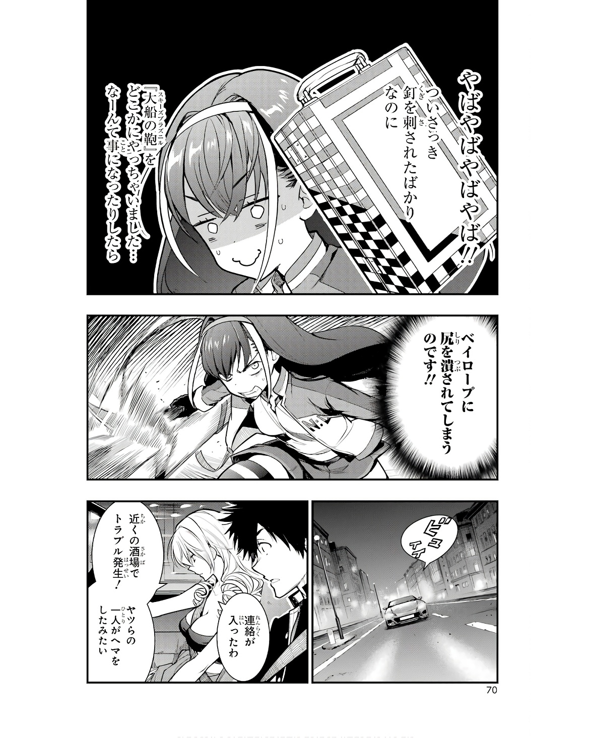 TOARU MAJUTSU NO KINSHO MOKUROKU - RAW Chapter 171 page 8 - nihonkuni.com