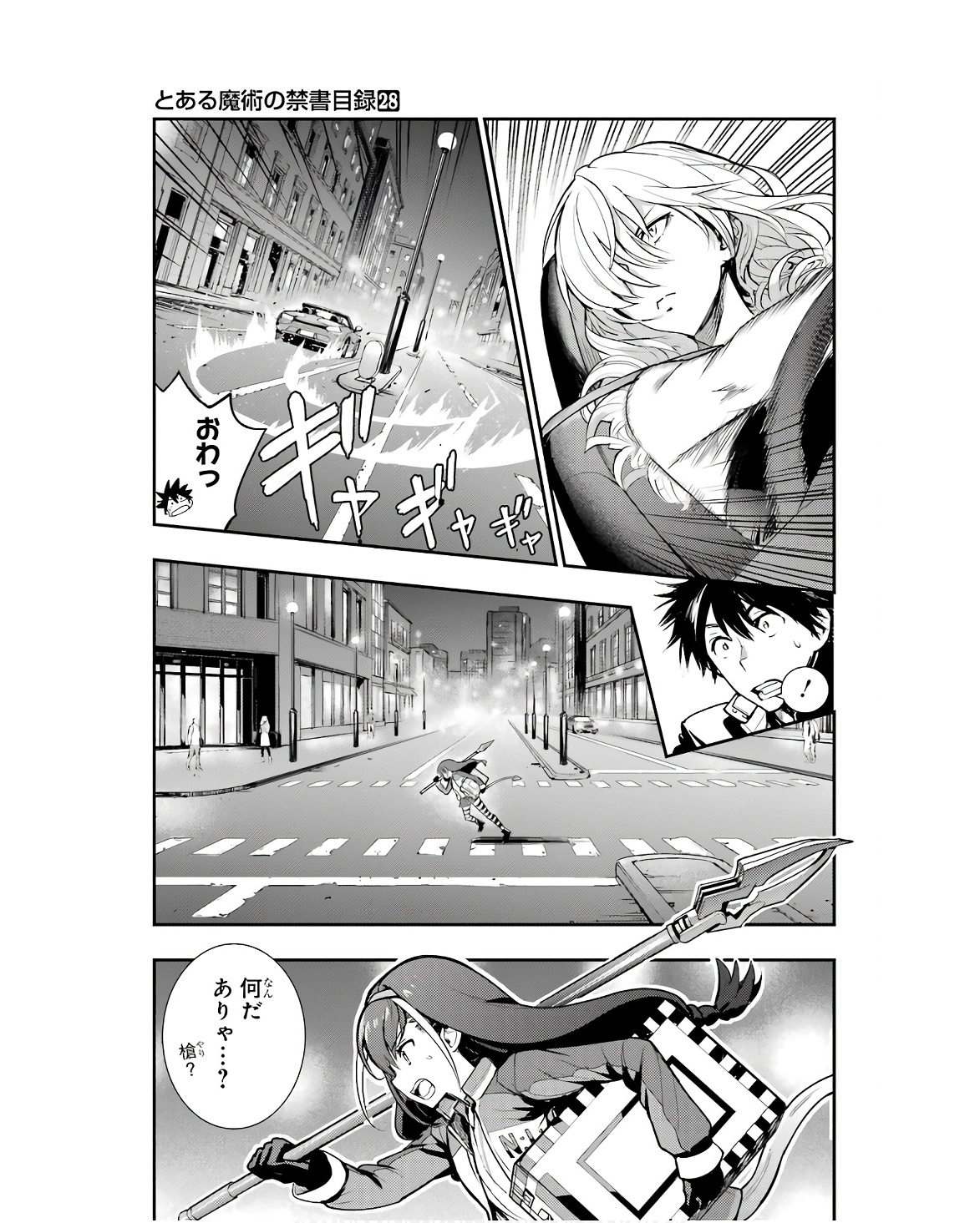 TOARU MAJUTSU NO KINSHO MOKUROKU - RAW Chapter 171 page 9 - nihonkuni.com
