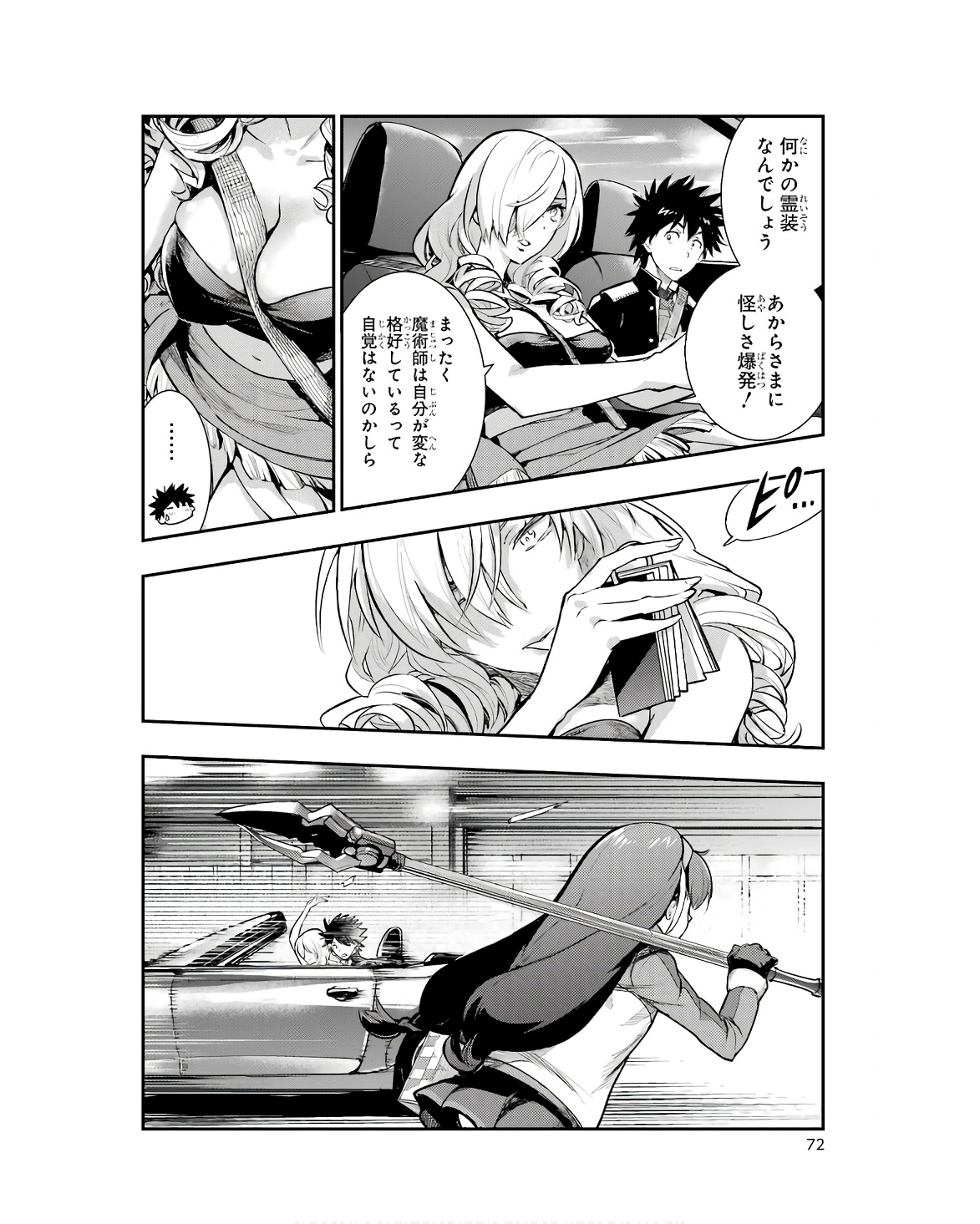 TOARU MAJUTSU NO KINSHO MOKUROKU - RAW Chapter 171 page 10 - nihonkuni.com