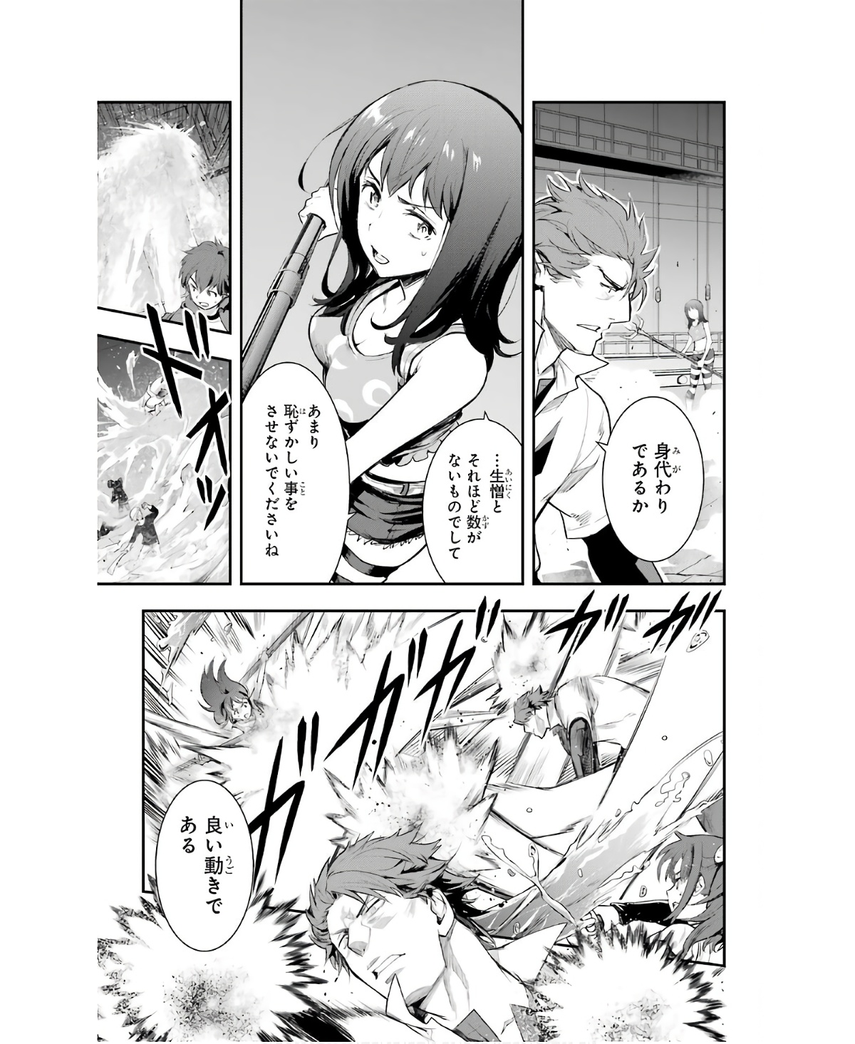 TOARU MAJUTSU NO KINSHO MOKUROKU - RAW Chapter 157 page 17 - nihonkuni.com