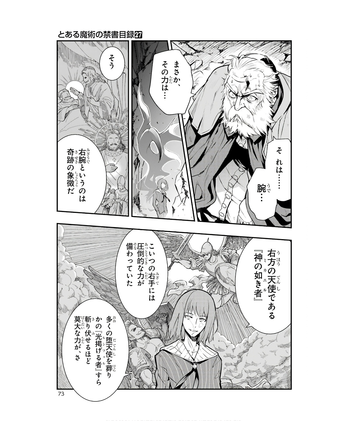 TOARU MAJUTSU NO KINSHO MOKUROKU - RAW Chapter 164 page 13 - nihonkuni.com