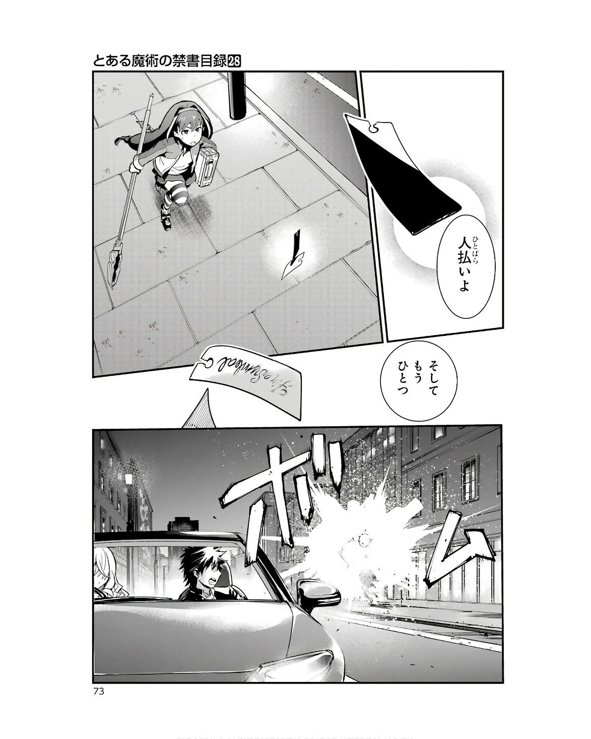 TOARU MAJUTSU NO KINSHO MOKUROKU - RAW Chapter 171 page 11 - nihonkuni.com