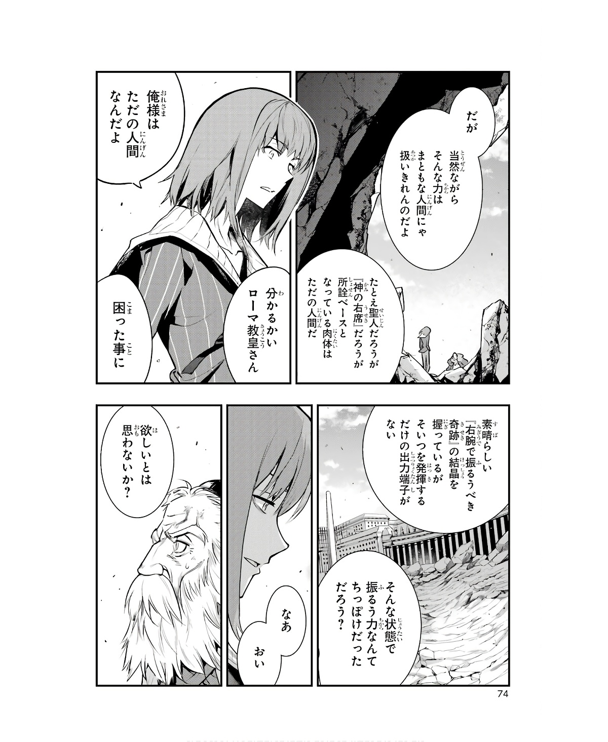 TOARU MAJUTSU NO KINSHO MOKUROKU - RAW Chapter 164 page 14 - nihonkuni.com
