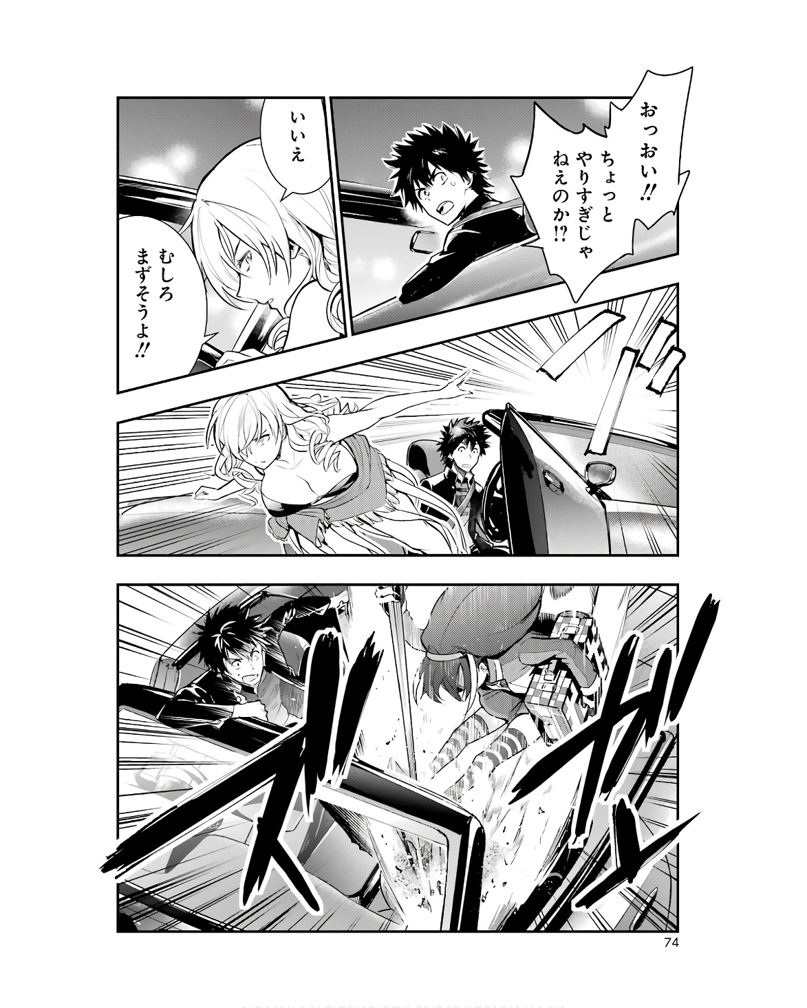 TOARU MAJUTSU NO KINSHO MOKUROKU - RAW Chapter 171 page 12 - nihonkuni.com