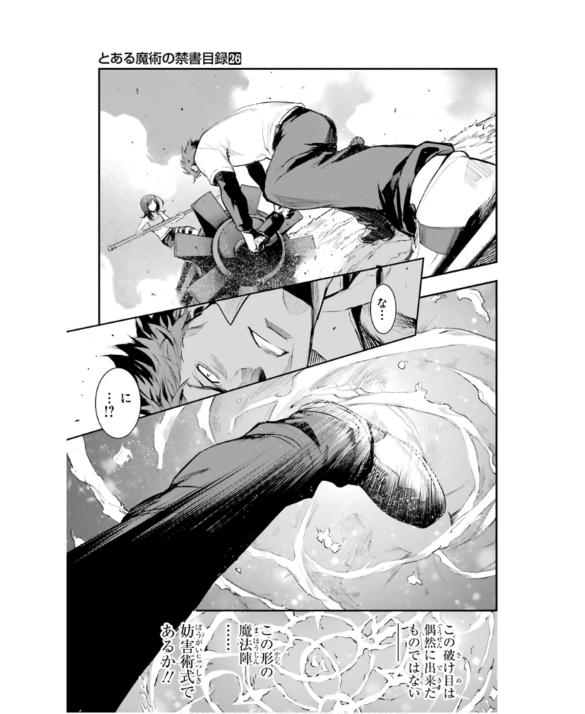TOARU MAJUTSU NO KINSHO MOKUROKU - RAW Chapter 157 page 19 - nihonkuni.com