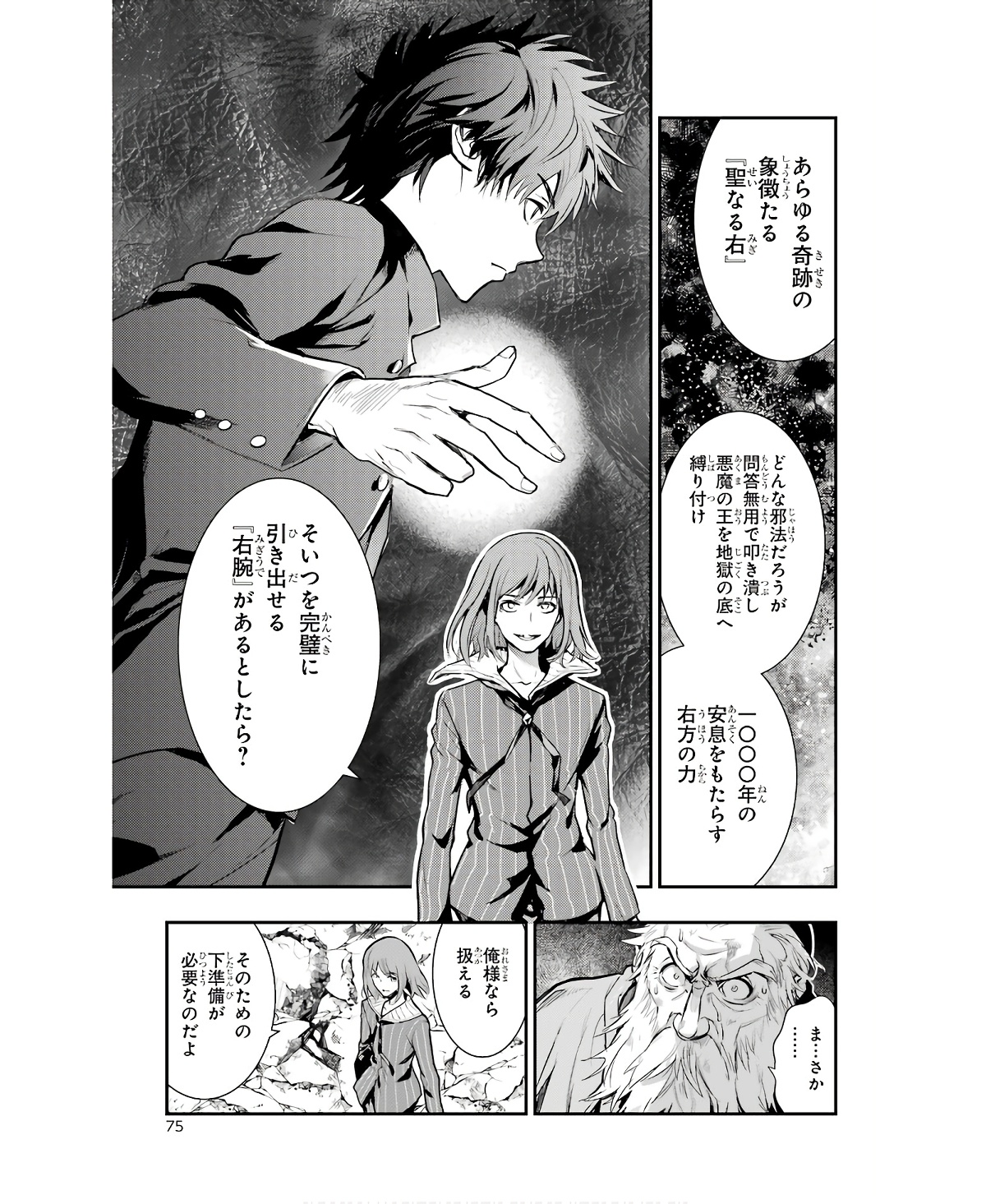 TOARU MAJUTSU NO KINSHO MOKUROKU - RAW Chapter 164 page 15 - nihonkuni.com
