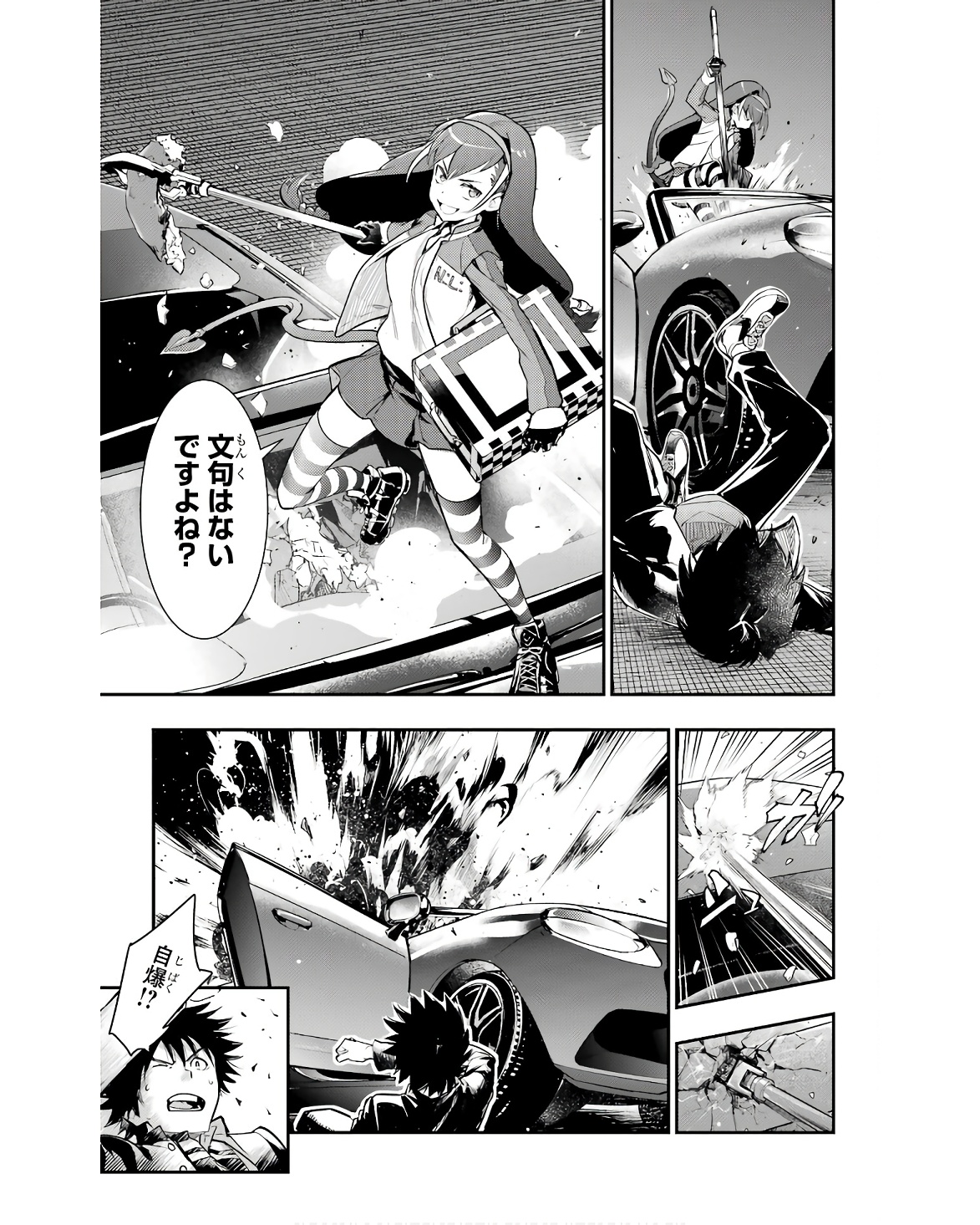 TOARU MAJUTSU NO KINSHO MOKUROKU - RAW Chapter 171 page 13 - nihonkuni.com
