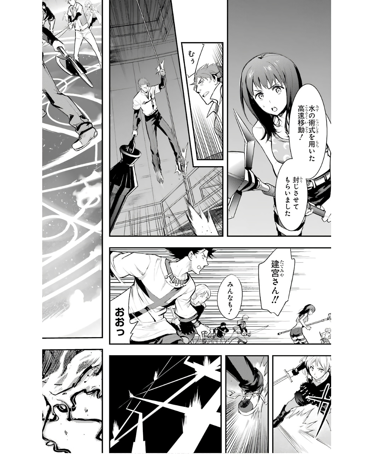 TOARU MAJUTSU NO KINSHO MOKUROKU - RAW Chapter 157 page 20 - nihonkuni.com