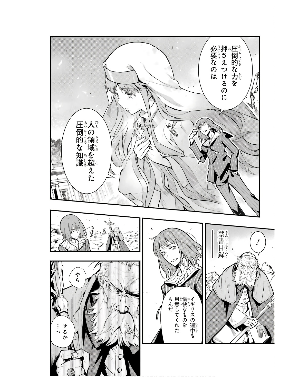 TOARU MAJUTSU NO KINSHO MOKUROKU - RAW Chapter 164 page 16 - nihonkuni.com