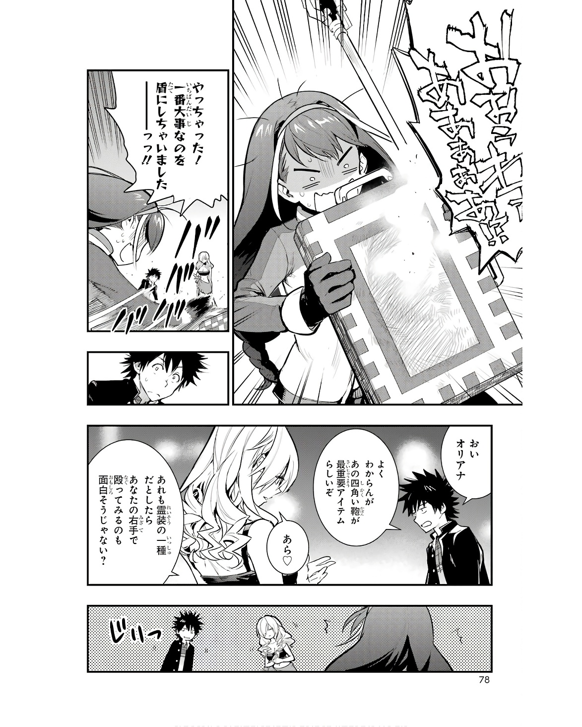 TOARU MAJUTSU NO KINSHO MOKUROKU - RAW Chapter 171 page 16 - nihonkuni.com