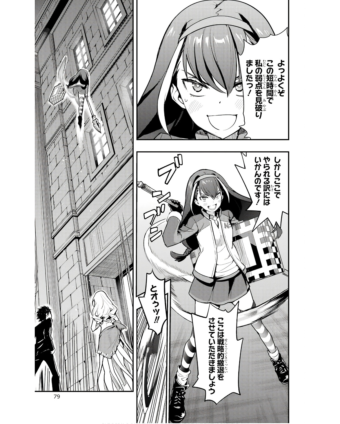 TOARU MAJUTSU NO KINSHO MOKUROKU - RAW Chapter 171 page 17 - nihonkuni.com