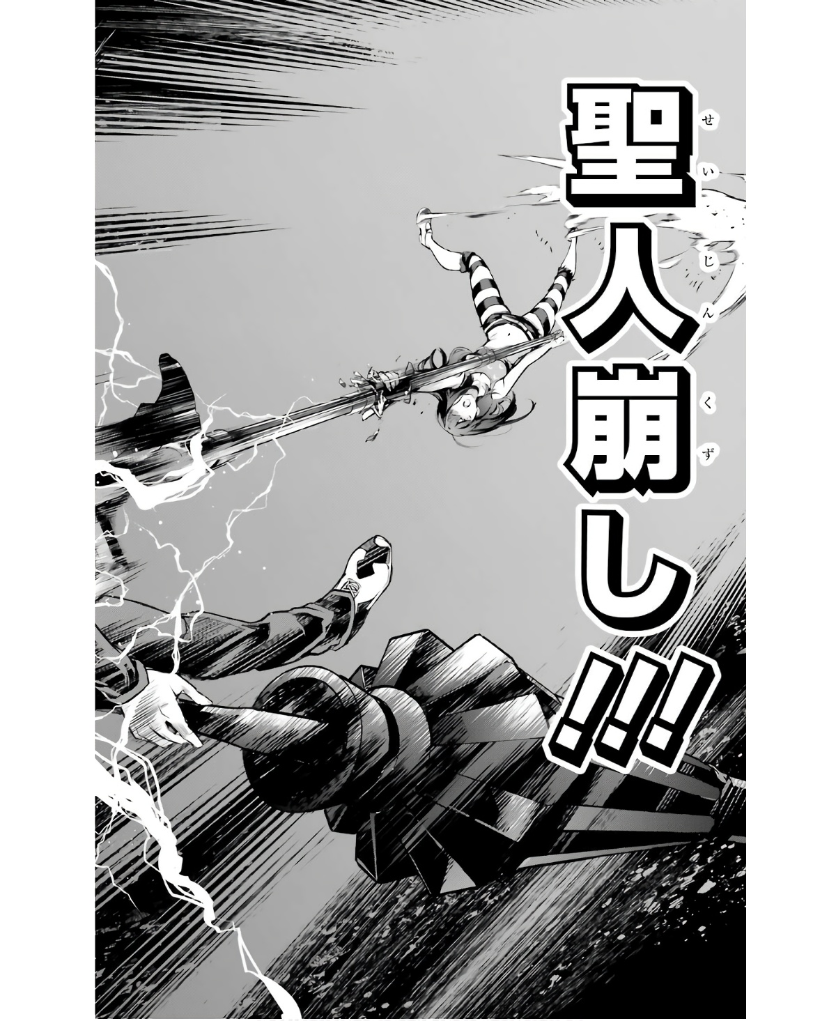 TOARU MAJUTSU NO KINSHO MOKUROKU - RAW Chapter 157 page 24 - nihonkuni.com