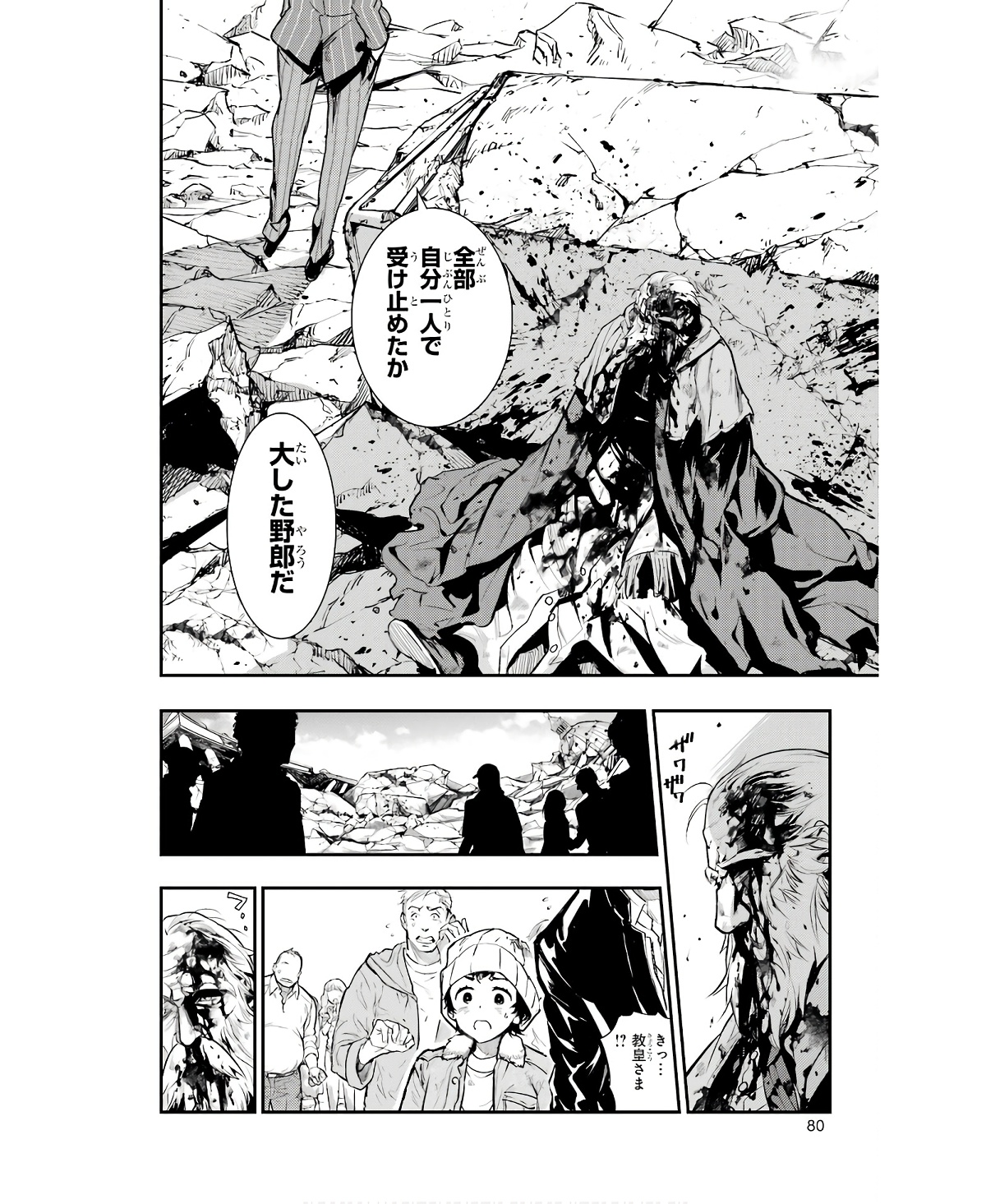 TOARU MAJUTSU NO KINSHO MOKUROKU - RAW Chapter 164 page 20 - nihonkuni.com