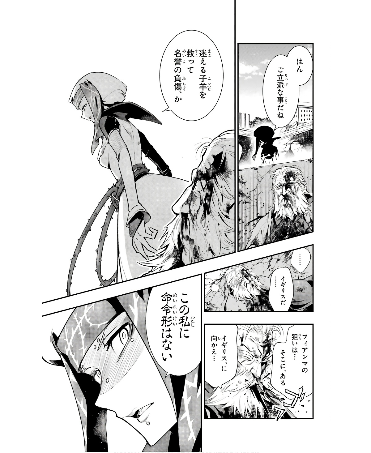 TOARU MAJUTSU NO KINSHO MOKUROKU - RAW Chapter 164 page 21 - nihonkuni.com