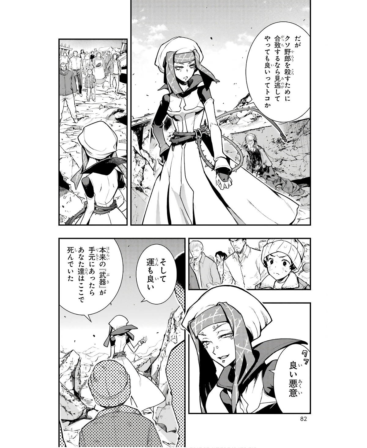 TOARU MAJUTSU NO KINSHO MOKUROKU - RAW Chapter 164 page 22 - nihonkuni.com