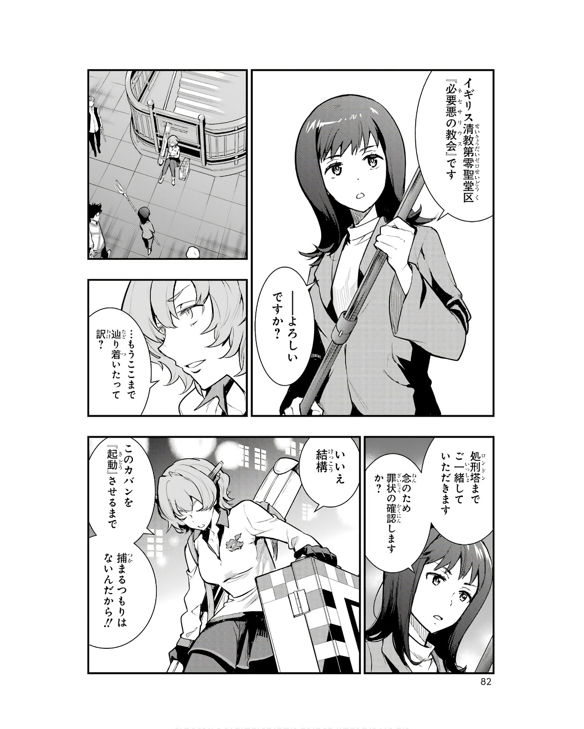 TOARU MAJUTSU NO KINSHO MOKUROKU - RAW Chapter 171 page 20 - nihonkuni.com