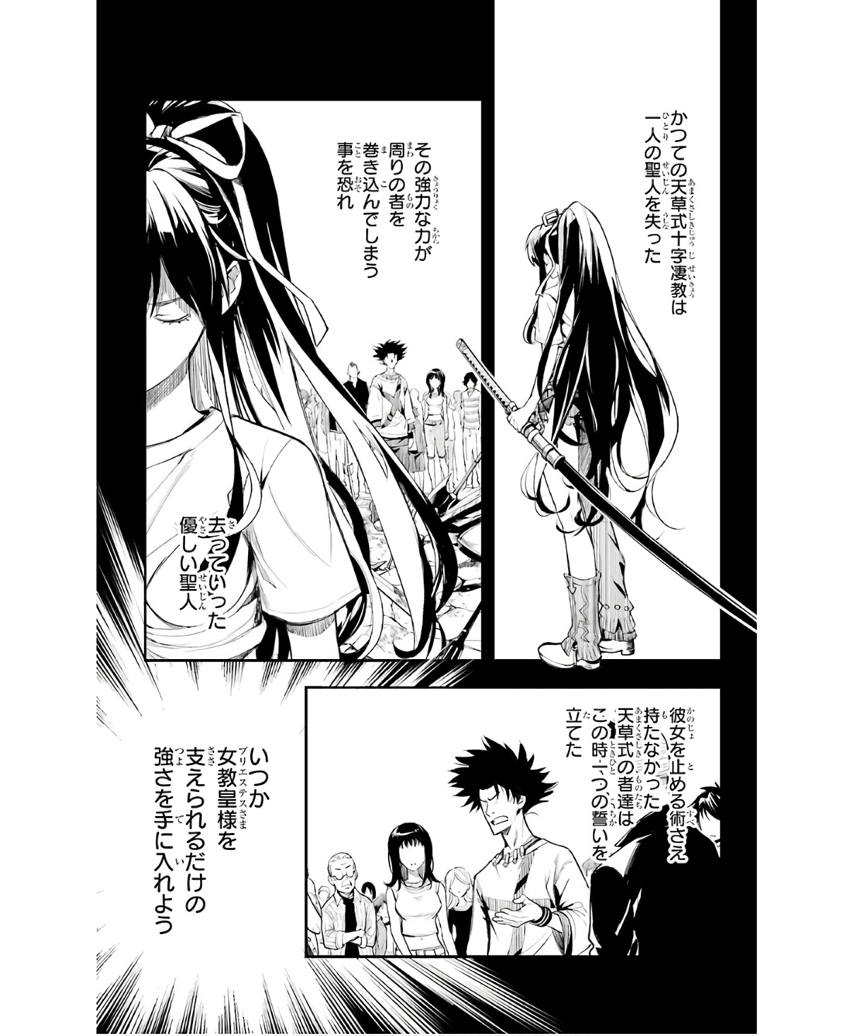 TOARU MAJUTSU NO KINSHO MOKUROKU - RAW Chapter 158 page 1 - nihonkuni.com