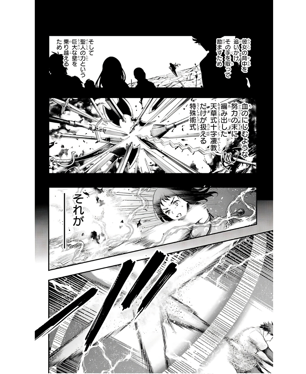 TOARU MAJUTSU NO KINSHO MOKUROKU - RAW Chapter 158 page 2 - nihonkuni.com