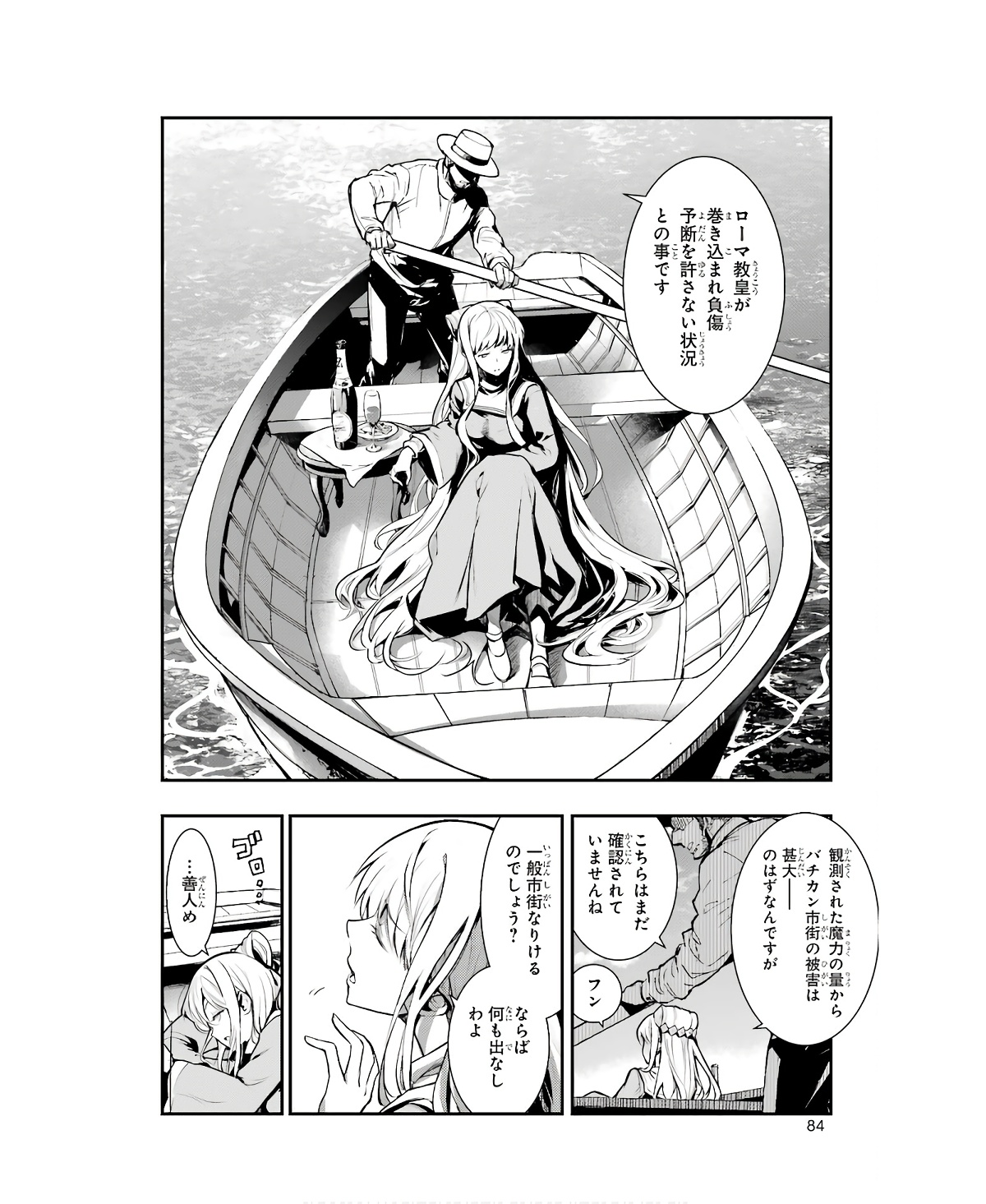 TOARU MAJUTSU NO KINSHO MOKUROKU - RAW Chapter 164 page 24 - nihonkuni.com