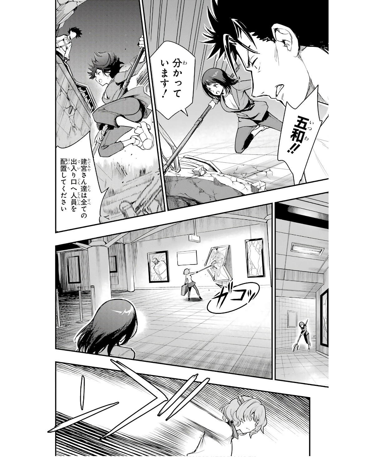 TOARU MAJUTSU NO KINSHO MOKUROKU - RAW Chapter 171 page 22 - nihonkuni.com