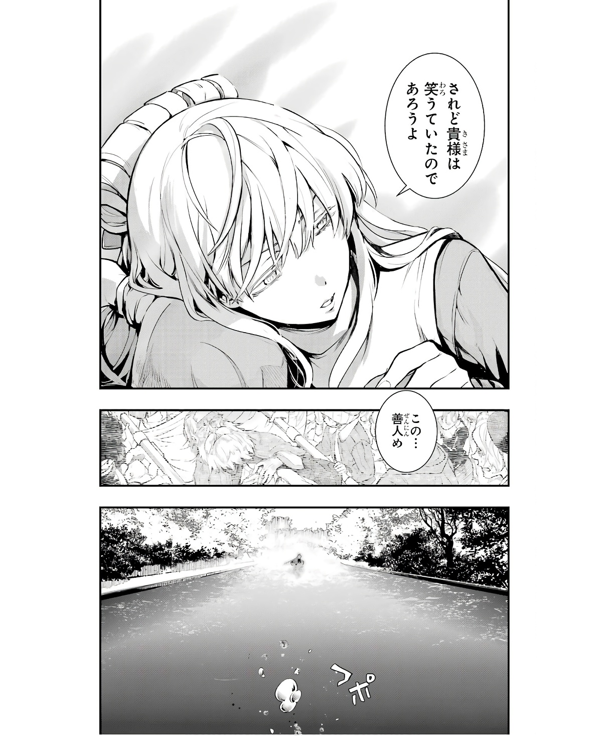 TOARU MAJUTSU NO KINSHO MOKUROKU - RAW Chapter 164 page 25 - nihonkuni.com