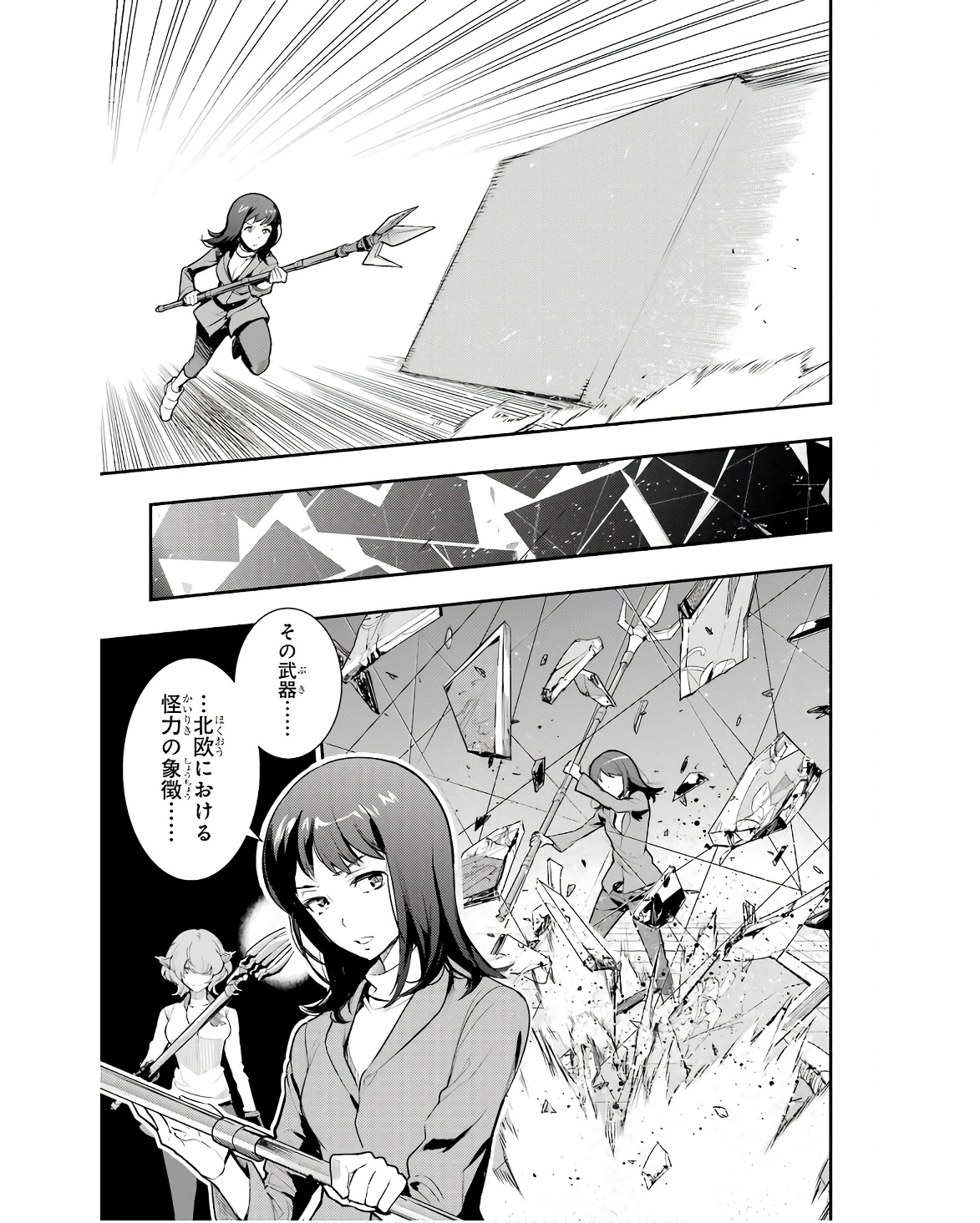 TOARU MAJUTSU NO KINSHO MOKUROKU - RAW Chapter 171 page 23 - nihonkuni.com