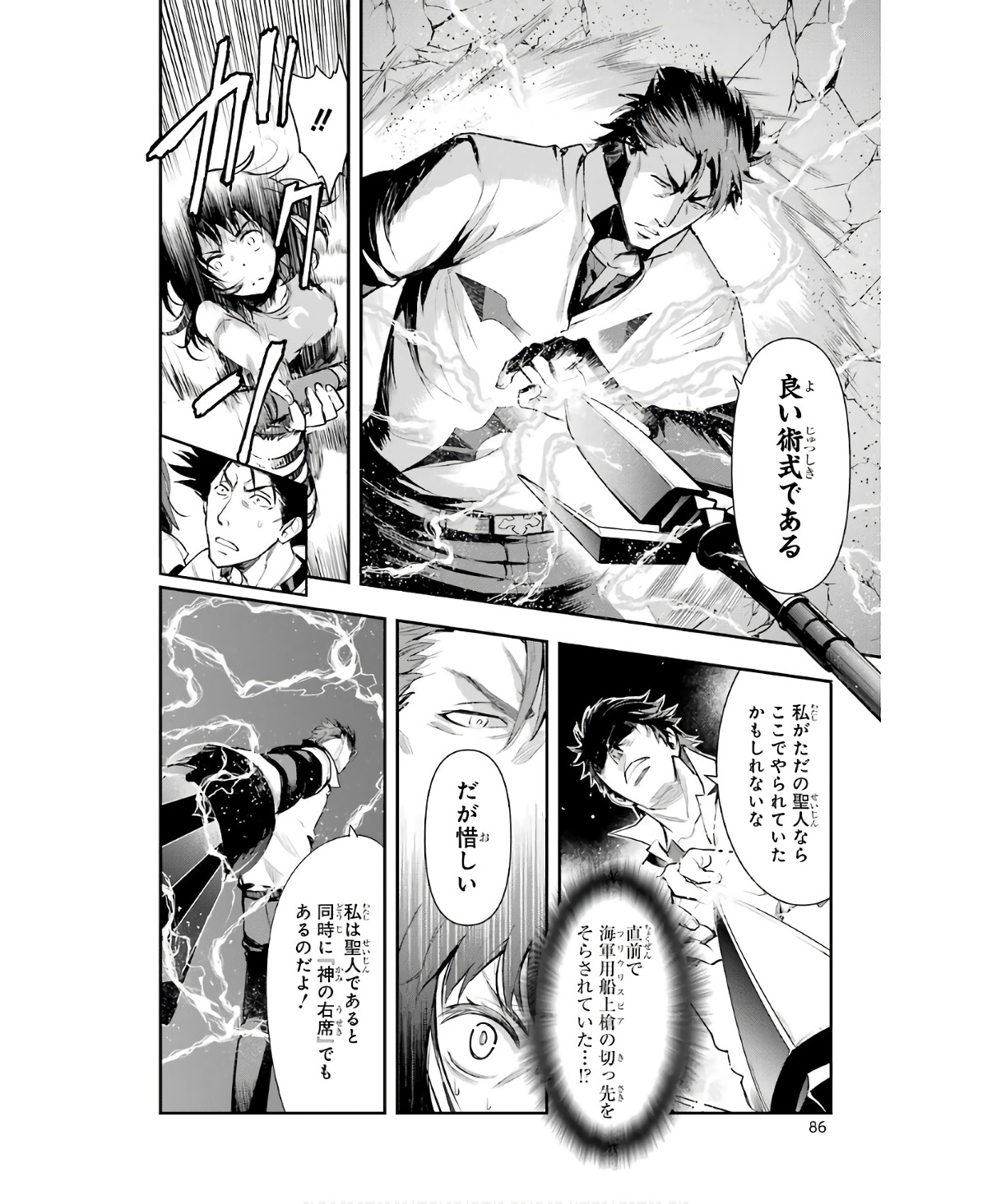 TOARU MAJUTSU NO KINSHO MOKUROKU - RAW Chapter 158 page 4 - nihonkuni.com
