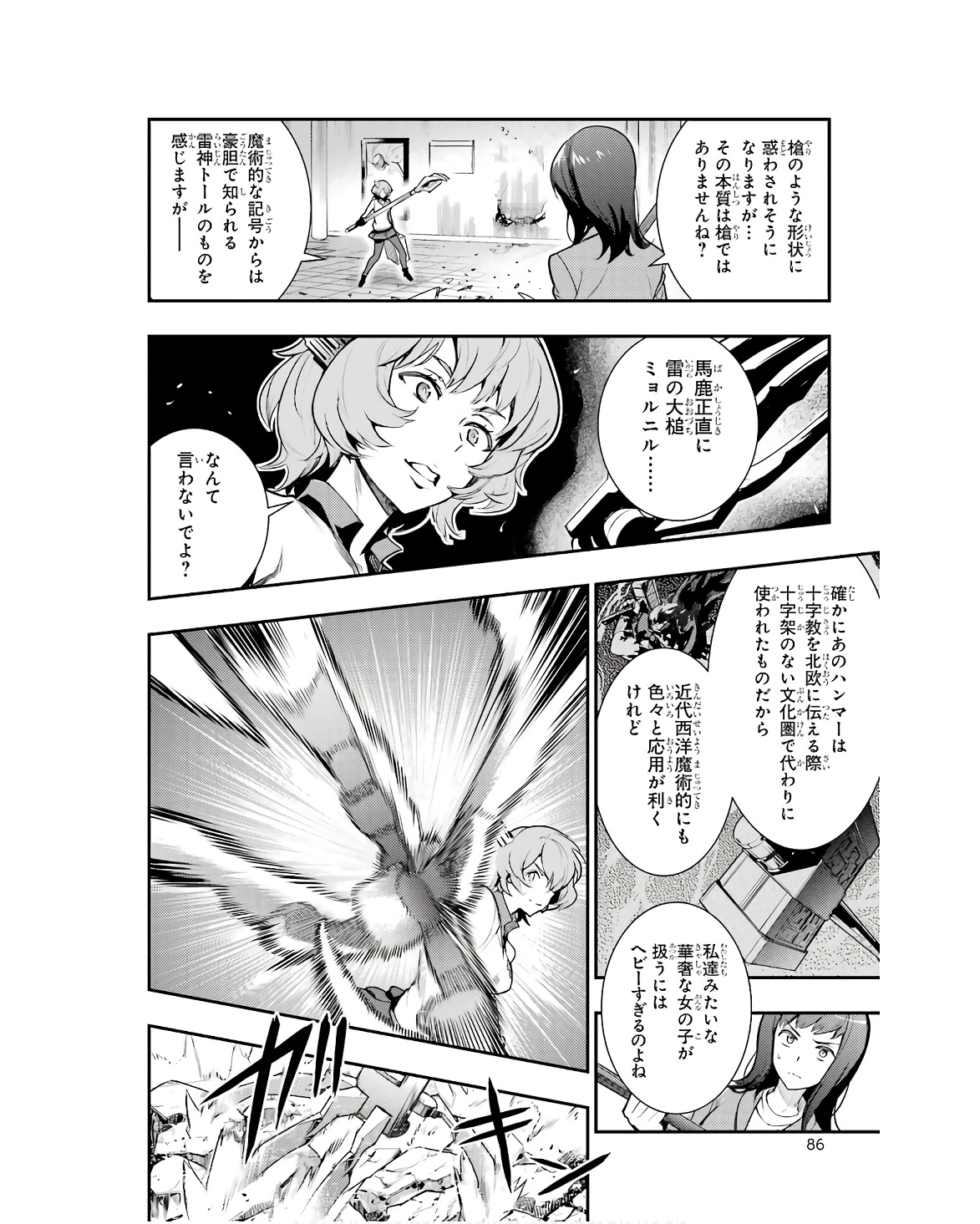 TOARU MAJUTSU NO KINSHO MOKUROKU - RAW Chapter 171 page 24 - nihonkuni.com
