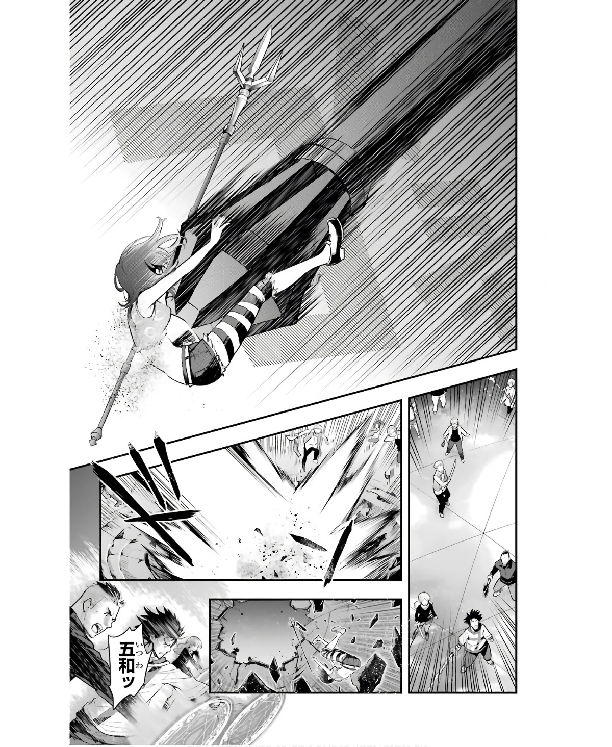 TOARU MAJUTSU NO KINSHO MOKUROKU - RAW Chapter 158 page 5 - nihonkuni.com
