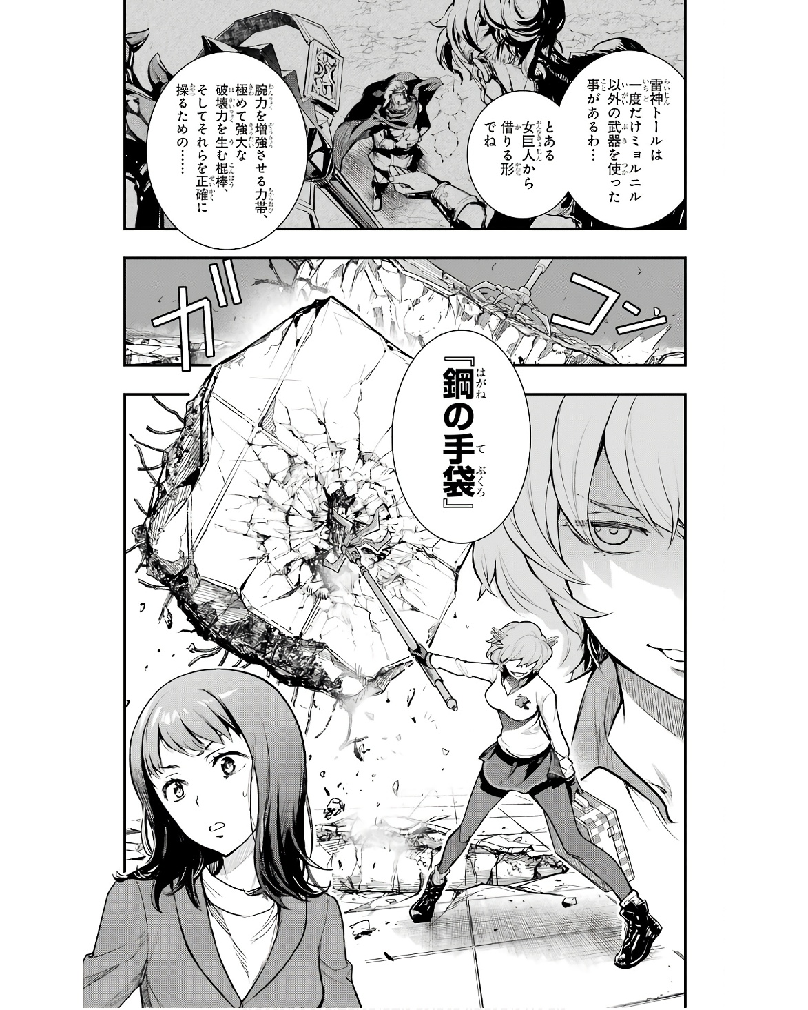TOARU MAJUTSU NO KINSHO MOKUROKU - RAW Chapter 171 page 25 - nihonkuni.com