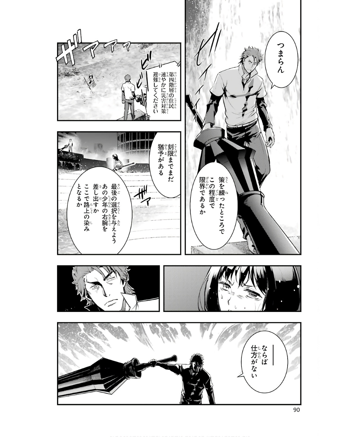TOARU MAJUTSU NO KINSHO MOKUROKU - RAW Chapter 158 page 8 - nihonkuni.com