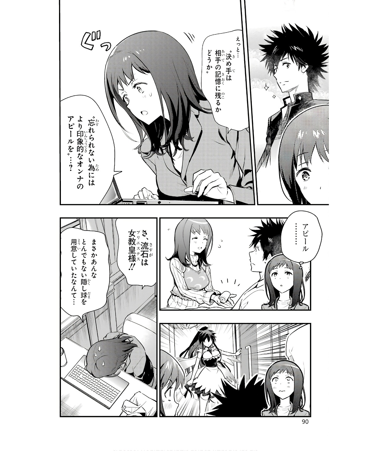 TOARU MAJUTSU NO KINSHO MOKUROKU - RAW Chapter 165 page 2 - nihonkuni.com