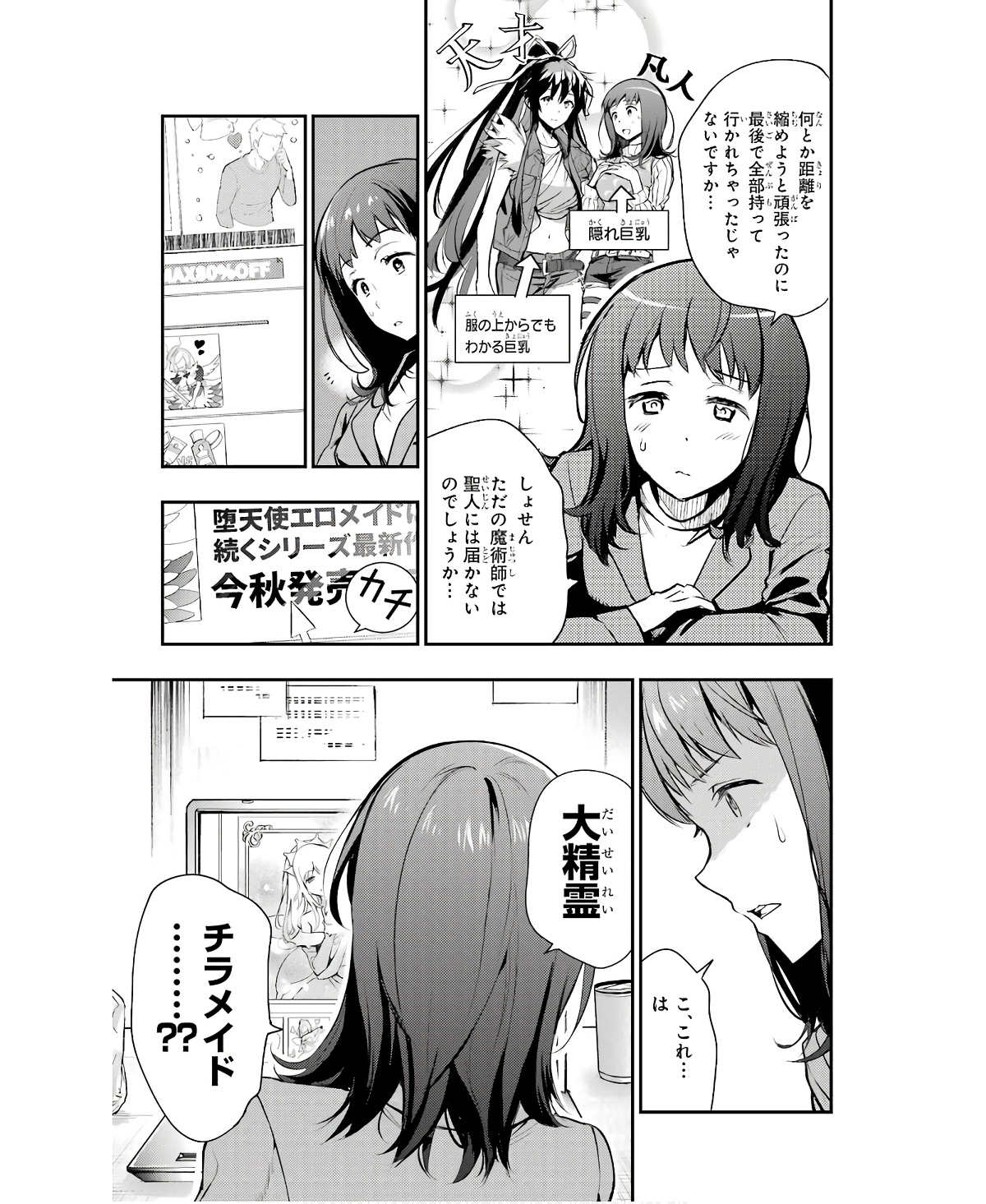 TOARU MAJUTSU NO KINSHO MOKUROKU - RAW Chapter 165 page 3 - nihonkuni.com