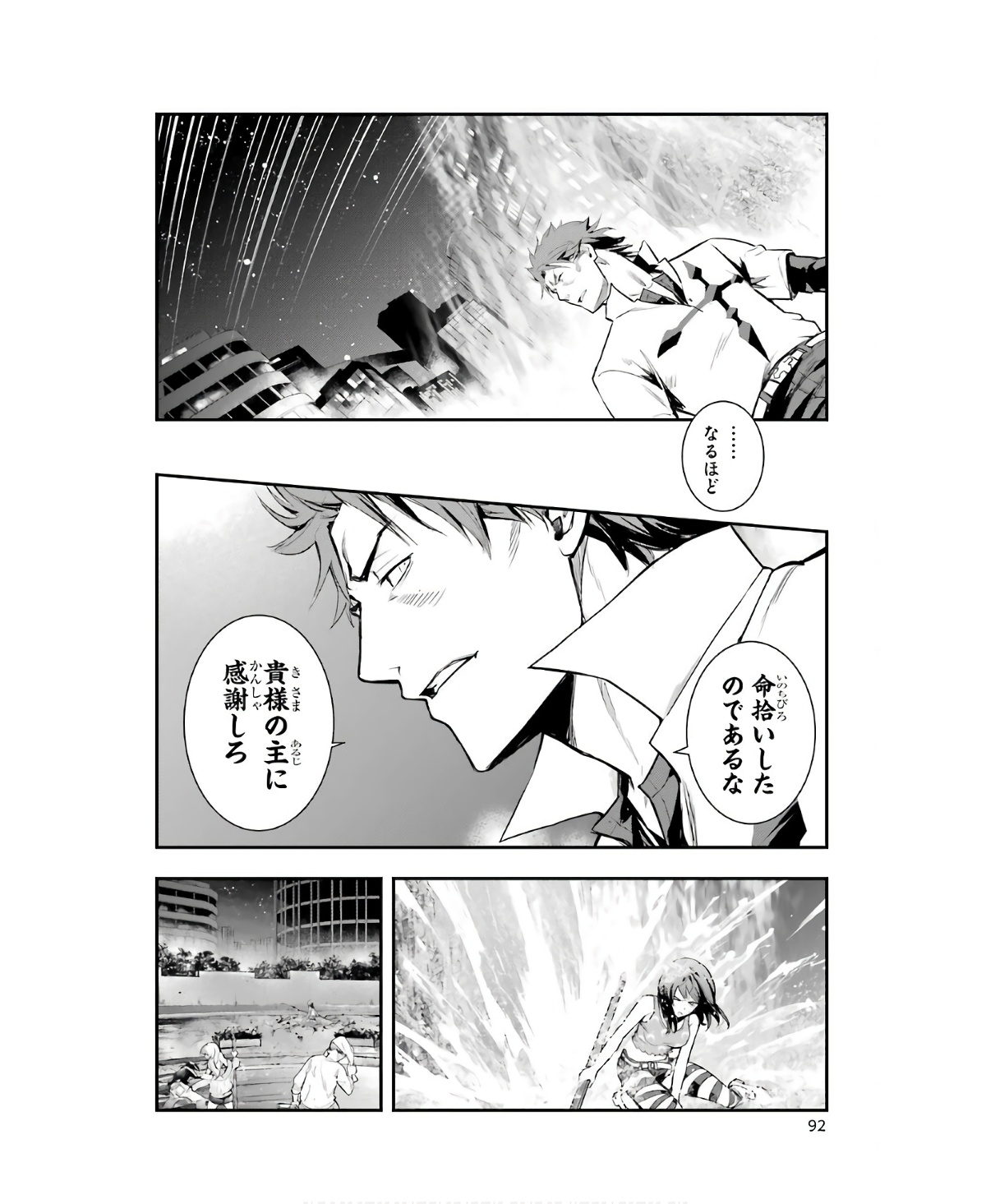 TOARU MAJUTSU NO KINSHO MOKUROKU - RAW Chapter 158 page 10 - nihonkuni.com