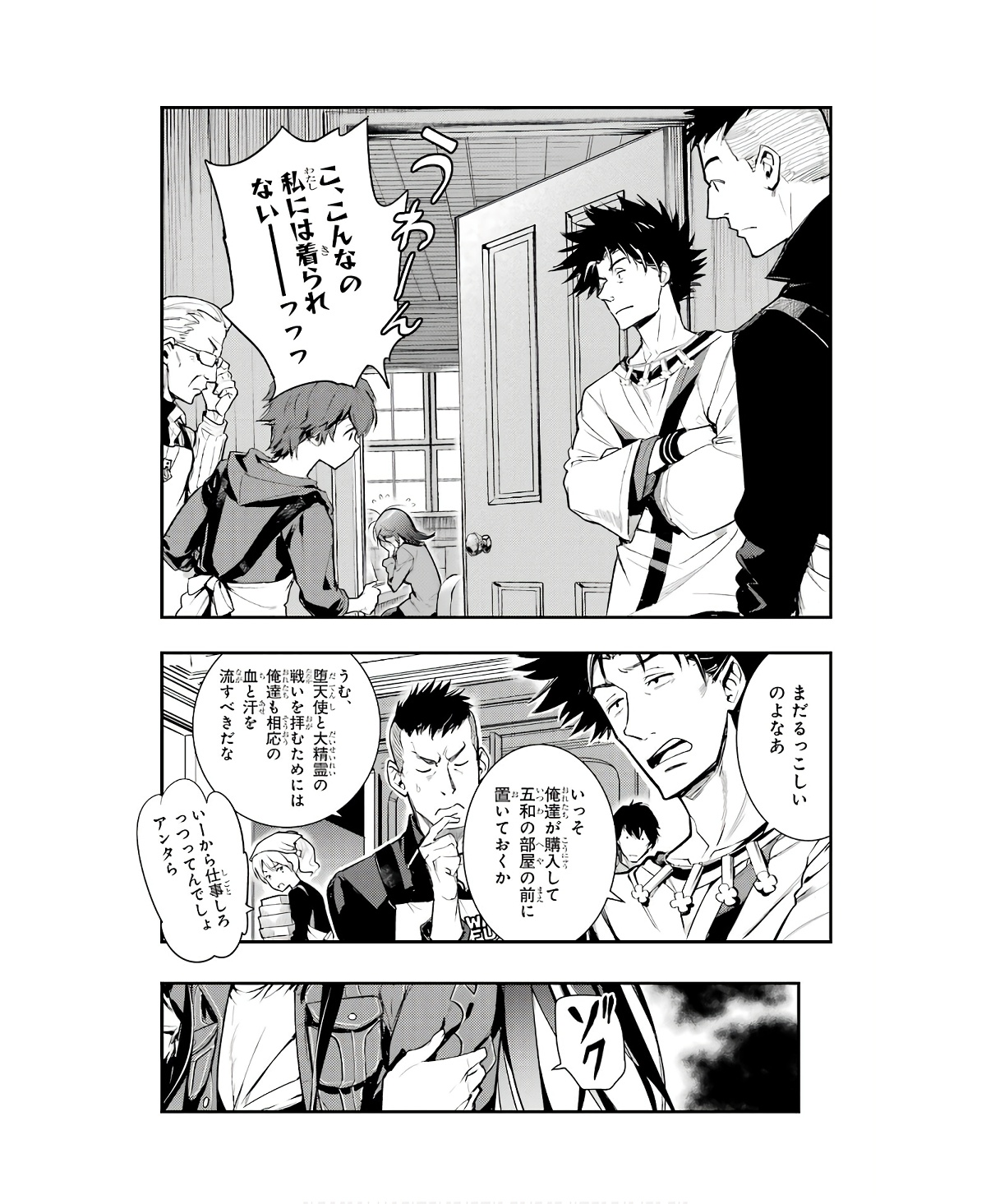 TOARU MAJUTSU NO KINSHO MOKUROKU - RAW Chapter 165 page 4 - nihonkuni.com
