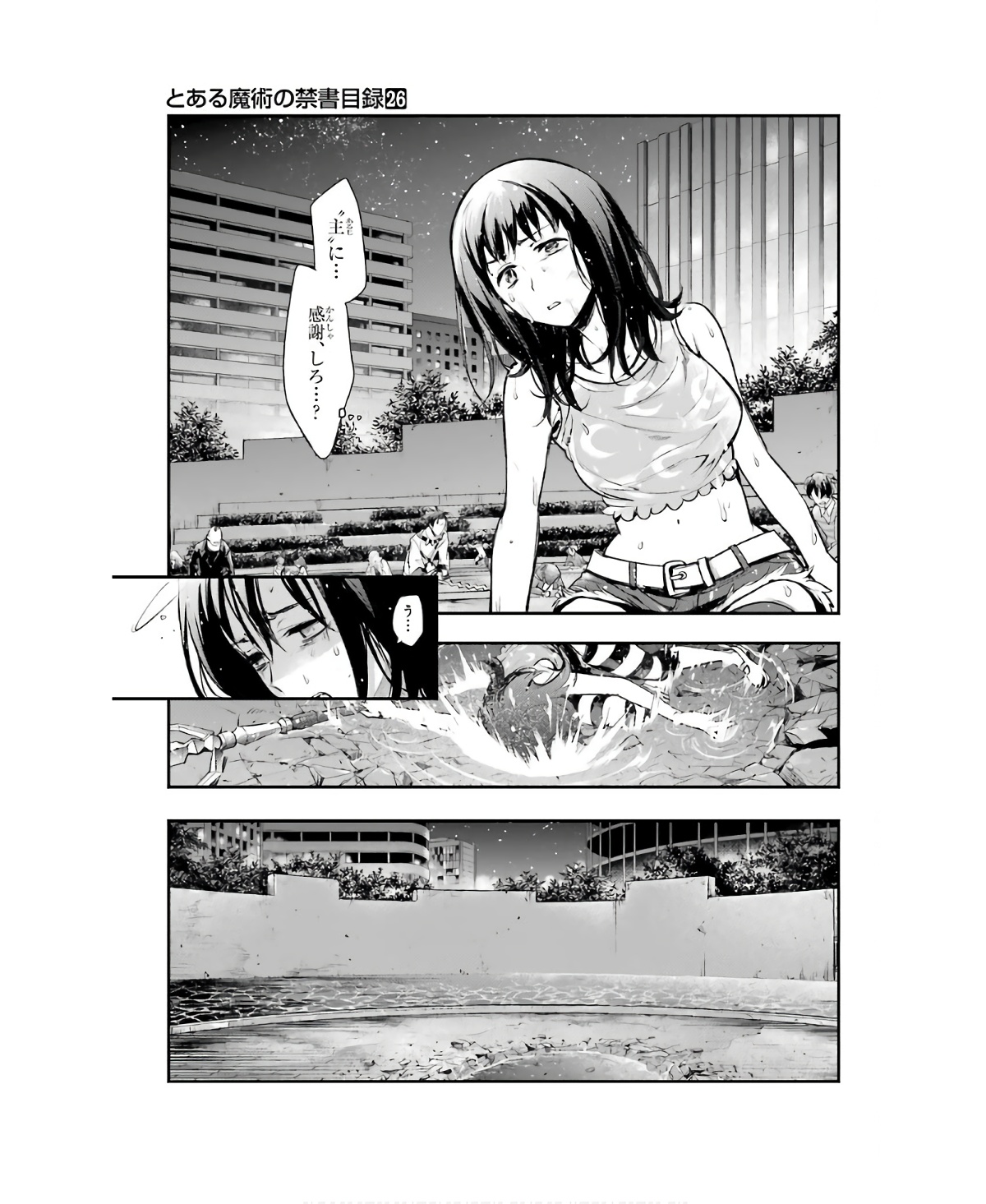 TOARU MAJUTSU NO KINSHO MOKUROKU - RAW Chapter 158 page 11 - nihonkuni.com
