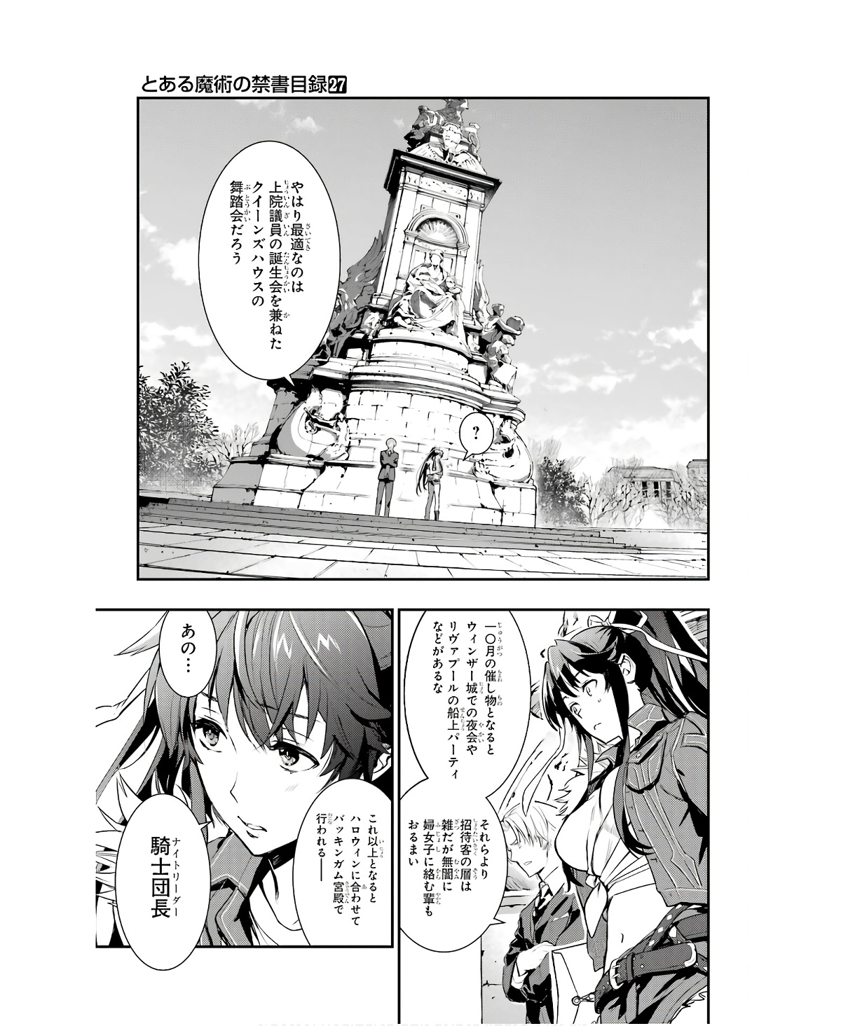 TOARU MAJUTSU NO KINSHO MOKUROKU - RAW Chapter 165 page 5 - nihonkuni.com