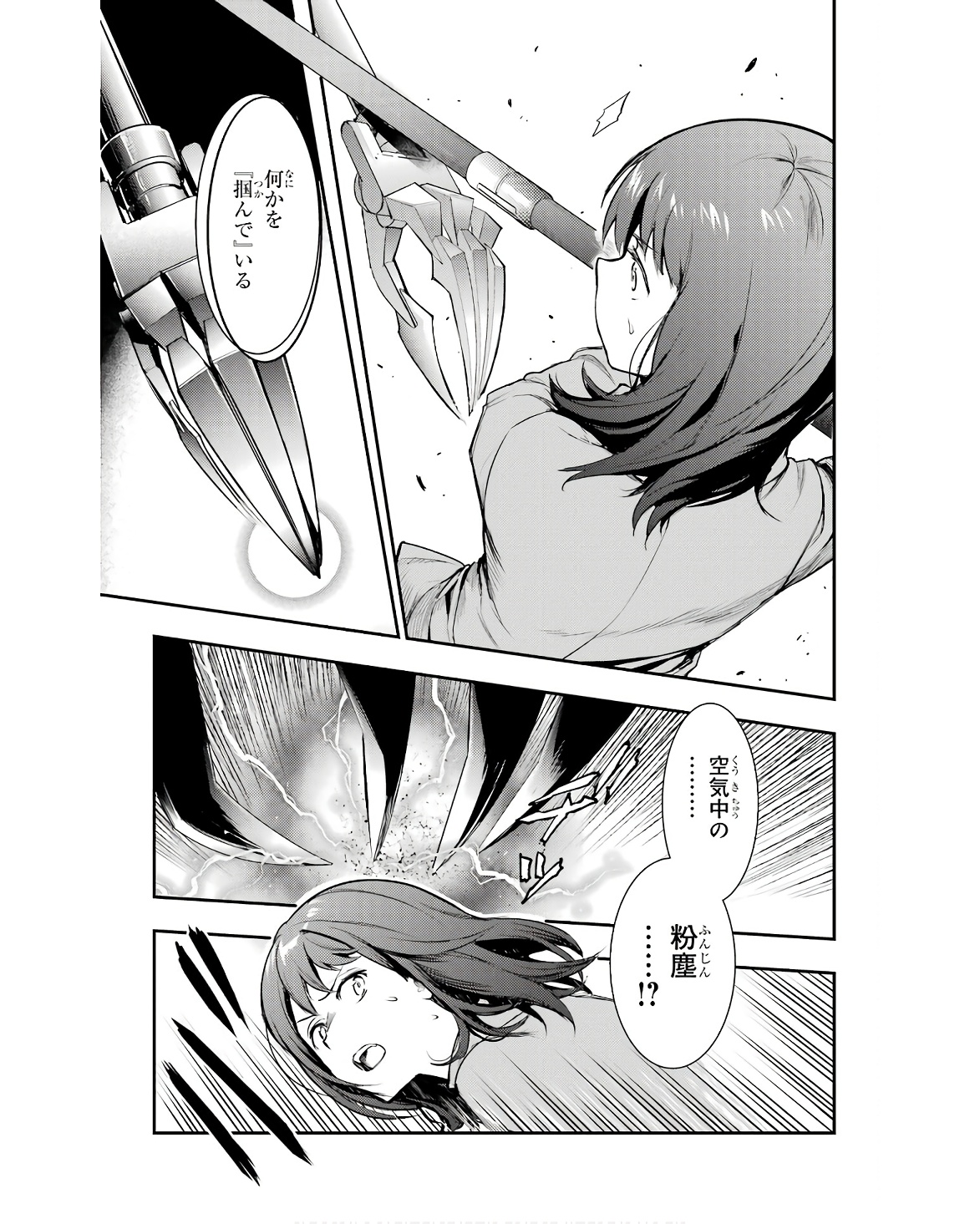 TOARU MAJUTSU NO KINSHO MOKUROKU - RAW Chapter 172 page 5 - nihonkuni.com
