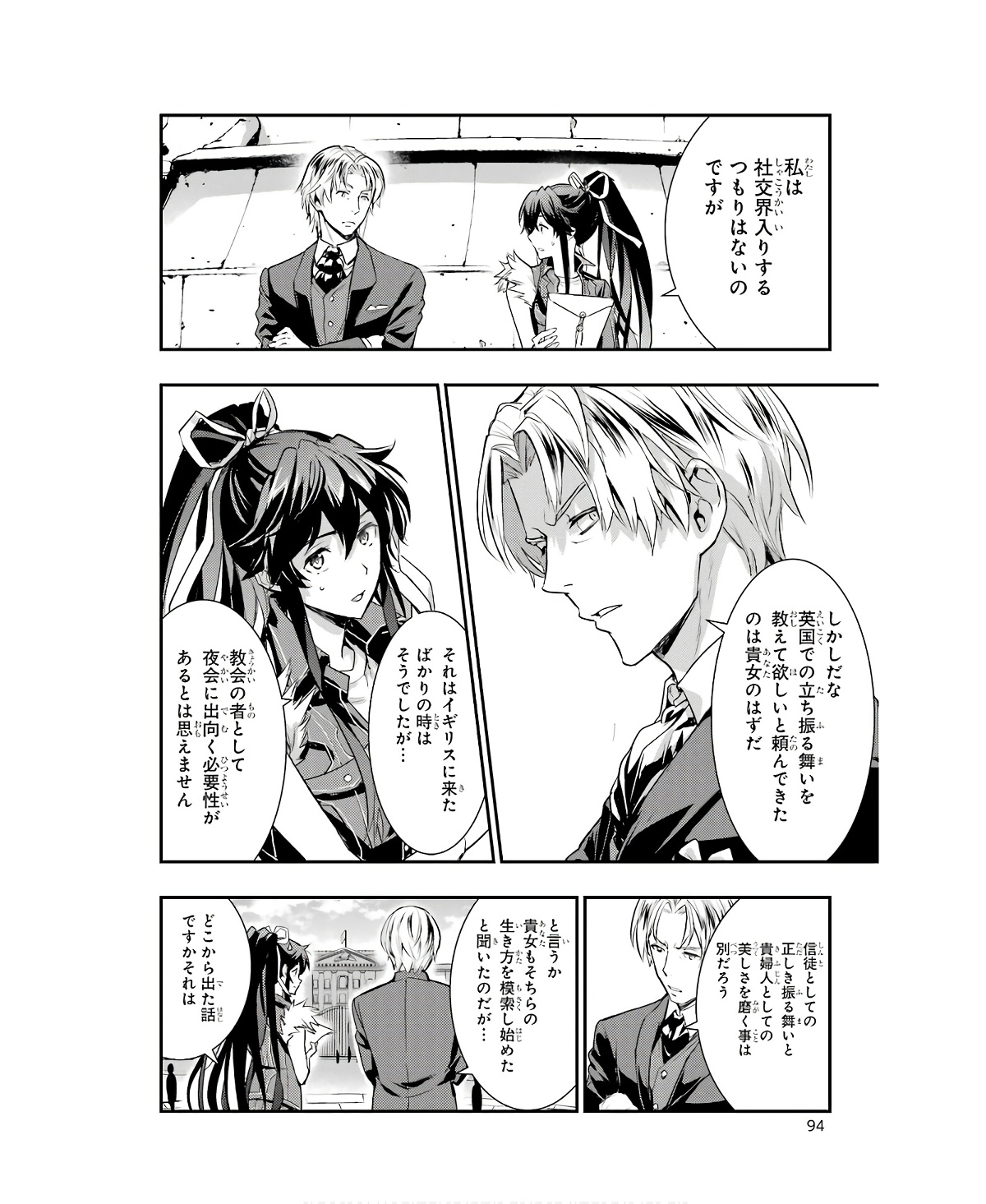 TOARU MAJUTSU NO KINSHO MOKUROKU - RAW Chapter 165 page 6 - nihonkuni.com