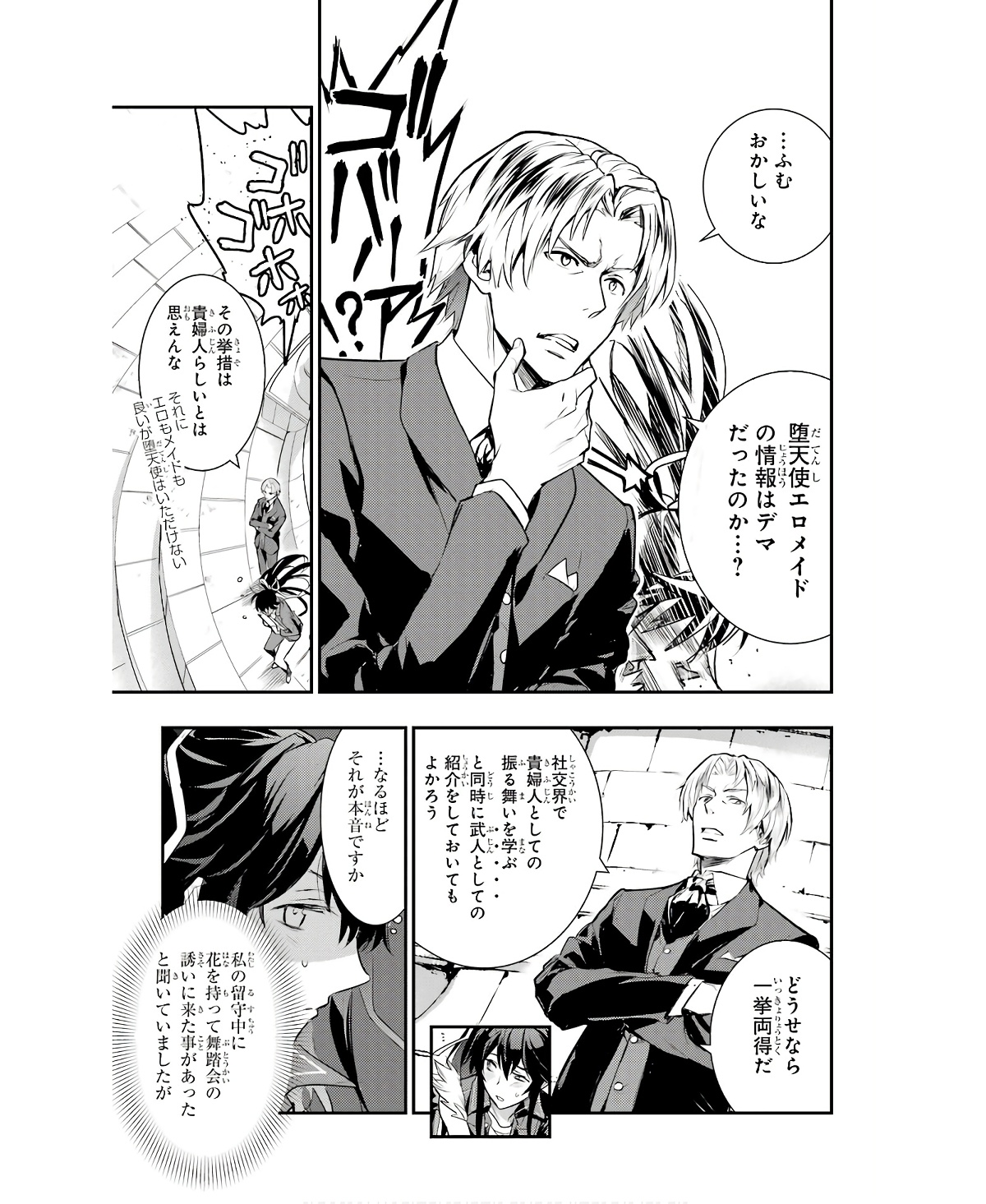 TOARU MAJUTSU NO KINSHO MOKUROKU - RAW Chapter 165 page 7 - nihonkuni.com