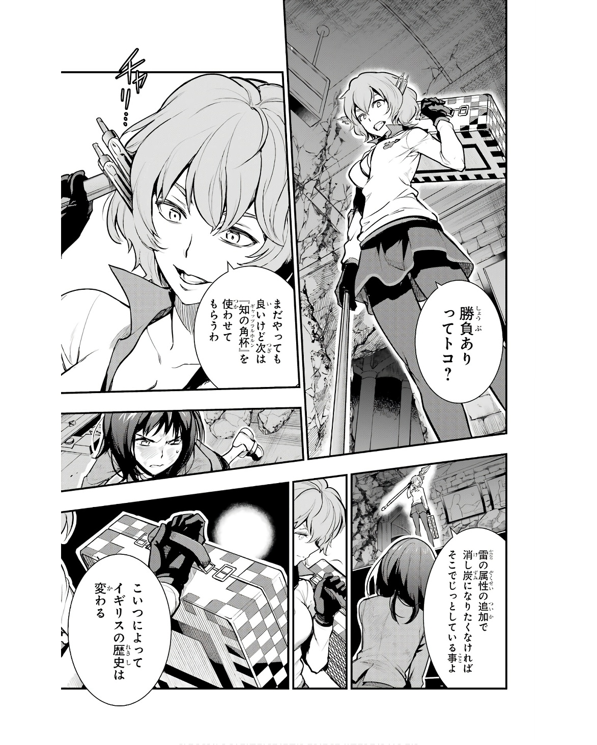 TOARU MAJUTSU NO KINSHO MOKUROKU - RAW Chapter 172 page 7 - nihonkuni.com