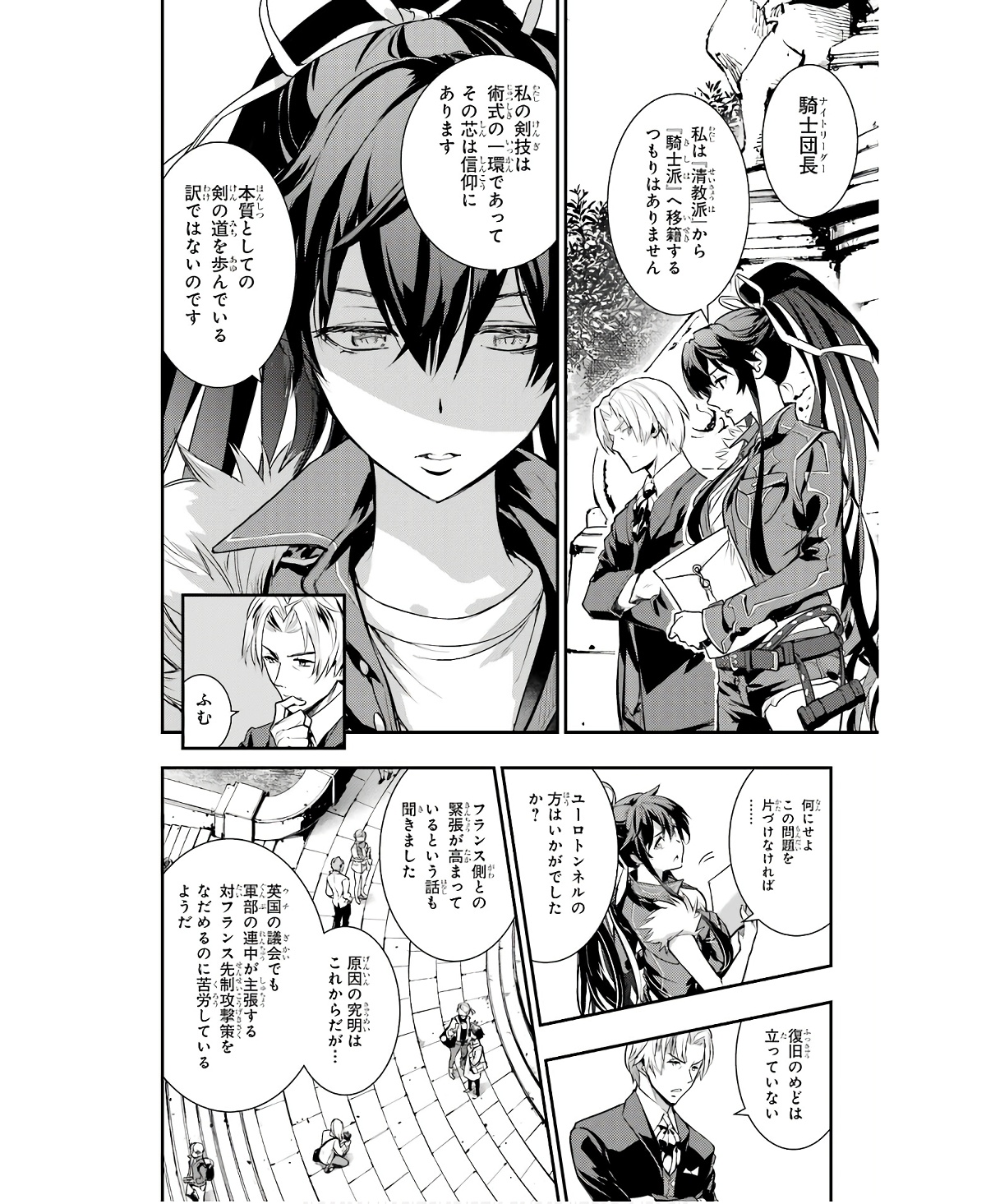 TOARU MAJUTSU NO KINSHO MOKUROKU - RAW Chapter 165 page 8 - nihonkuni.com