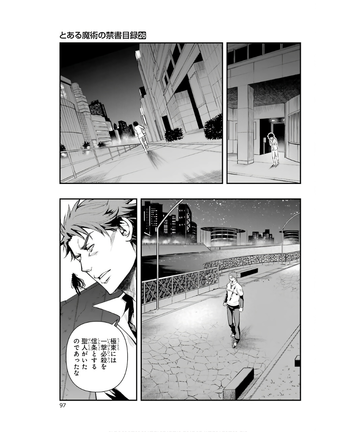 TOARU MAJUTSU NO KINSHO MOKUROKU - RAW Chapter 158 page 15 - nihonkuni.com