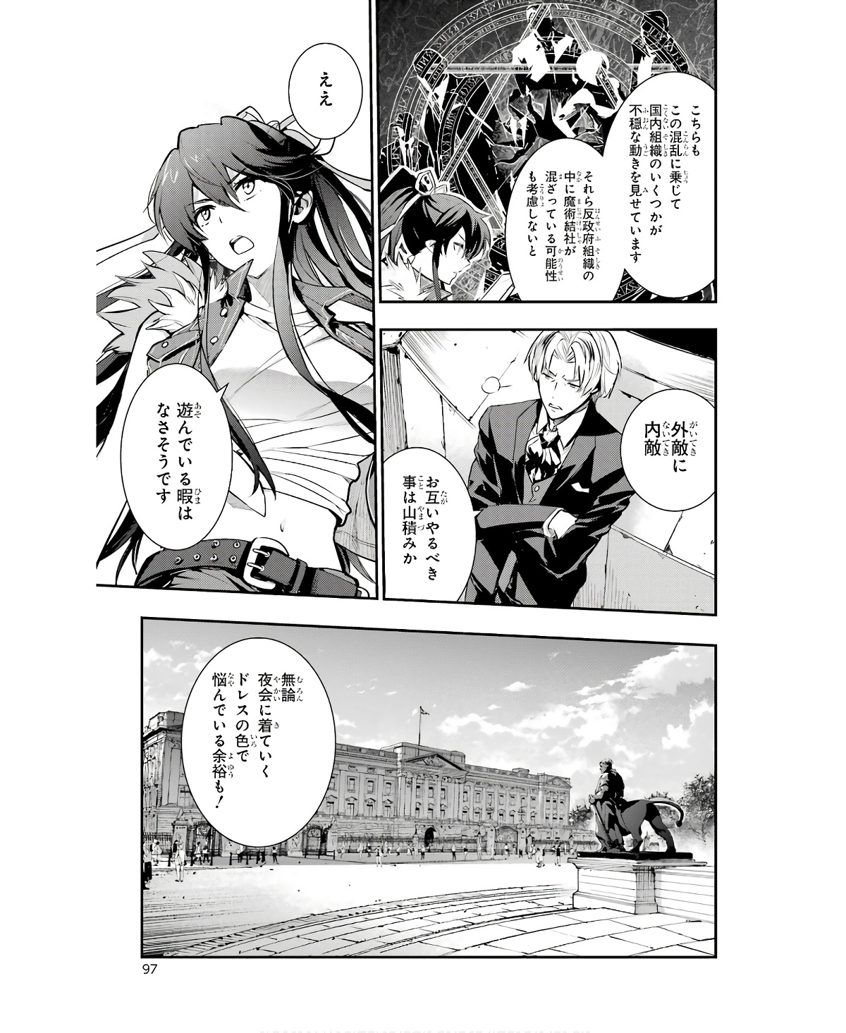 TOARU MAJUTSU NO KINSHO MOKUROKU - RAW Chapter 165 page 9 - nihonkuni.com