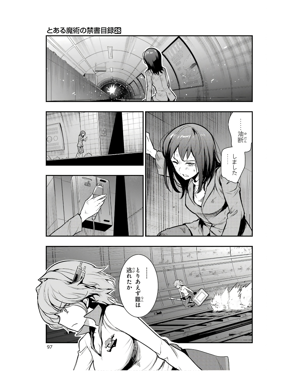 TOARU MAJUTSU NO KINSHO MOKUROKU - RAW Chapter 172 page 9 - nihonkuni.com