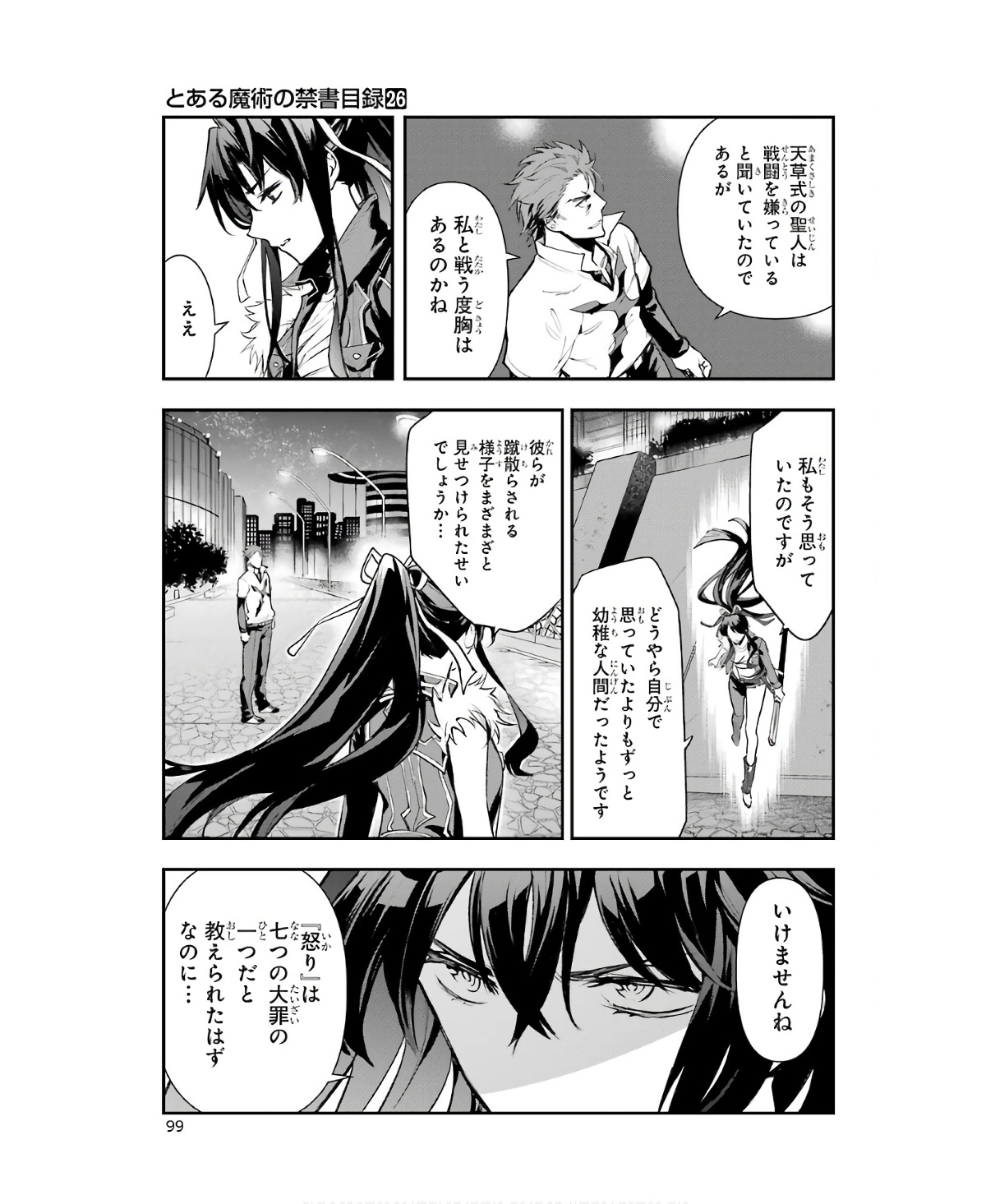 TOARU MAJUTSU NO KINSHO MOKUROKU - RAW Chapter 158 page 17 - nihonkuni.com