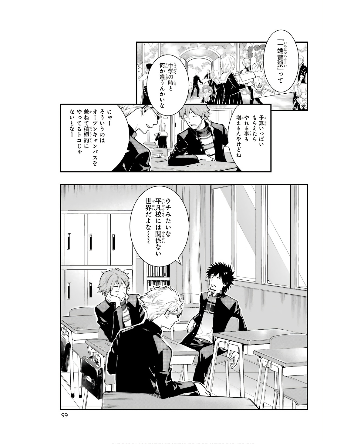 TOARU MAJUTSU NO KINSHO MOKUROKU - RAW Chapter 165 page 11 - nihonkuni.com