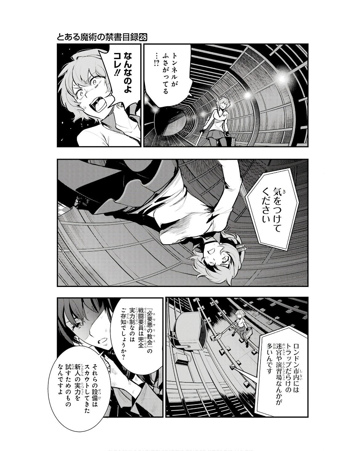 TOARU MAJUTSU NO KINSHO MOKUROKU - RAW Chapter 172 page 11 - nihonkuni.com