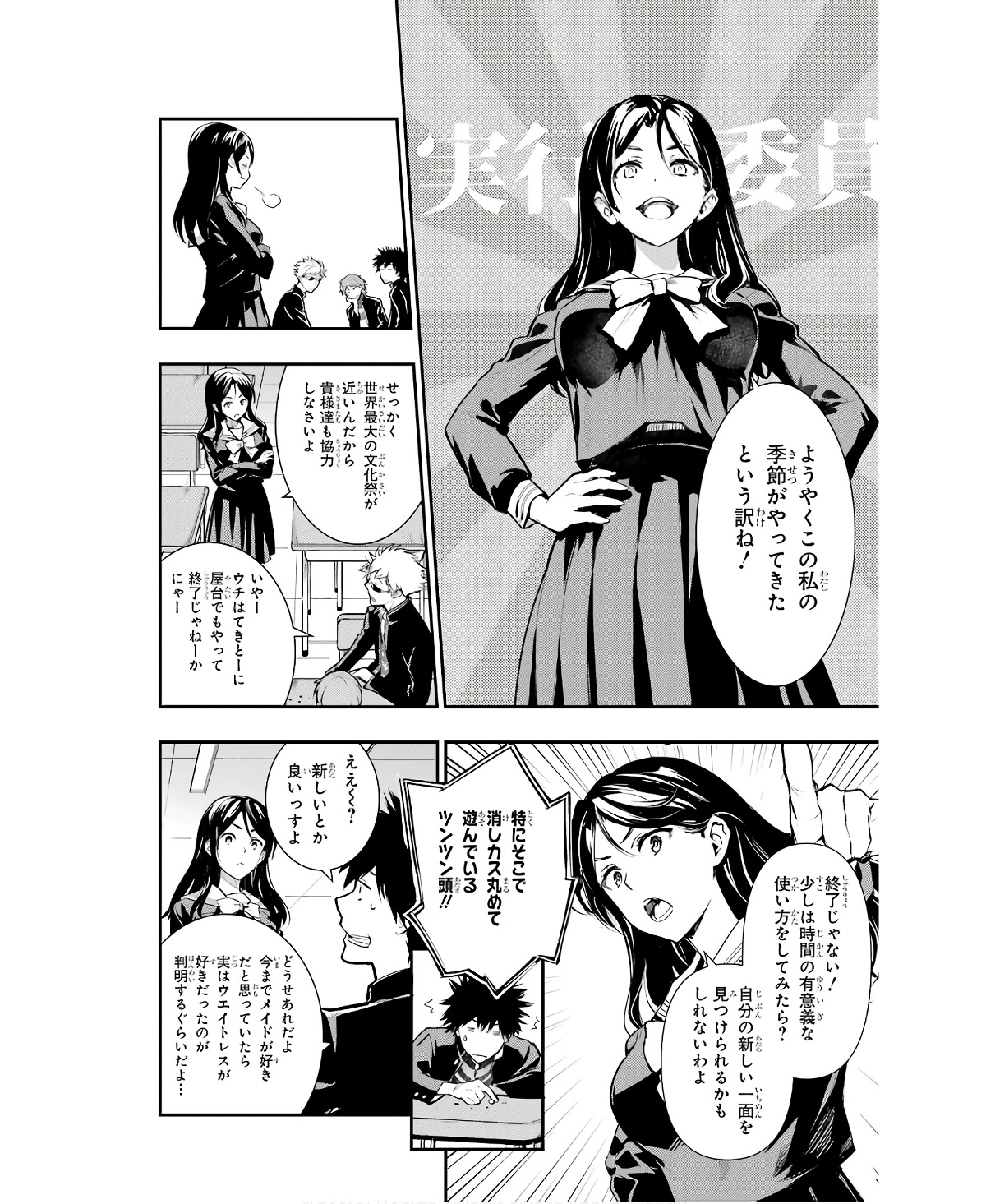 TOARU MAJUTSU NO KINSHO MOKUROKU - RAW Chapter 165 page 12 - nihonkuni.com